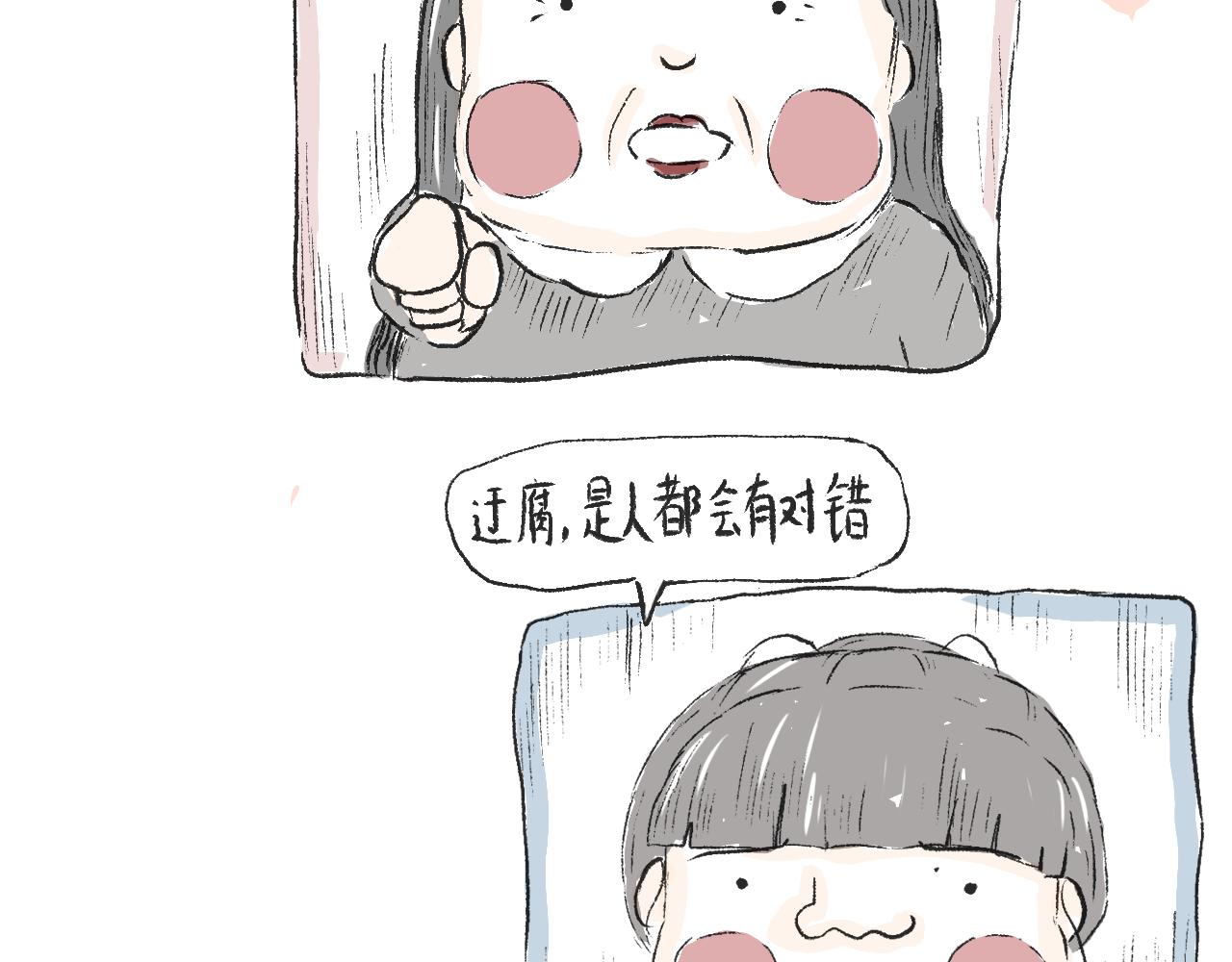 莫動我去買個橘 - 第十八話  一封表白信(1/2) - 1