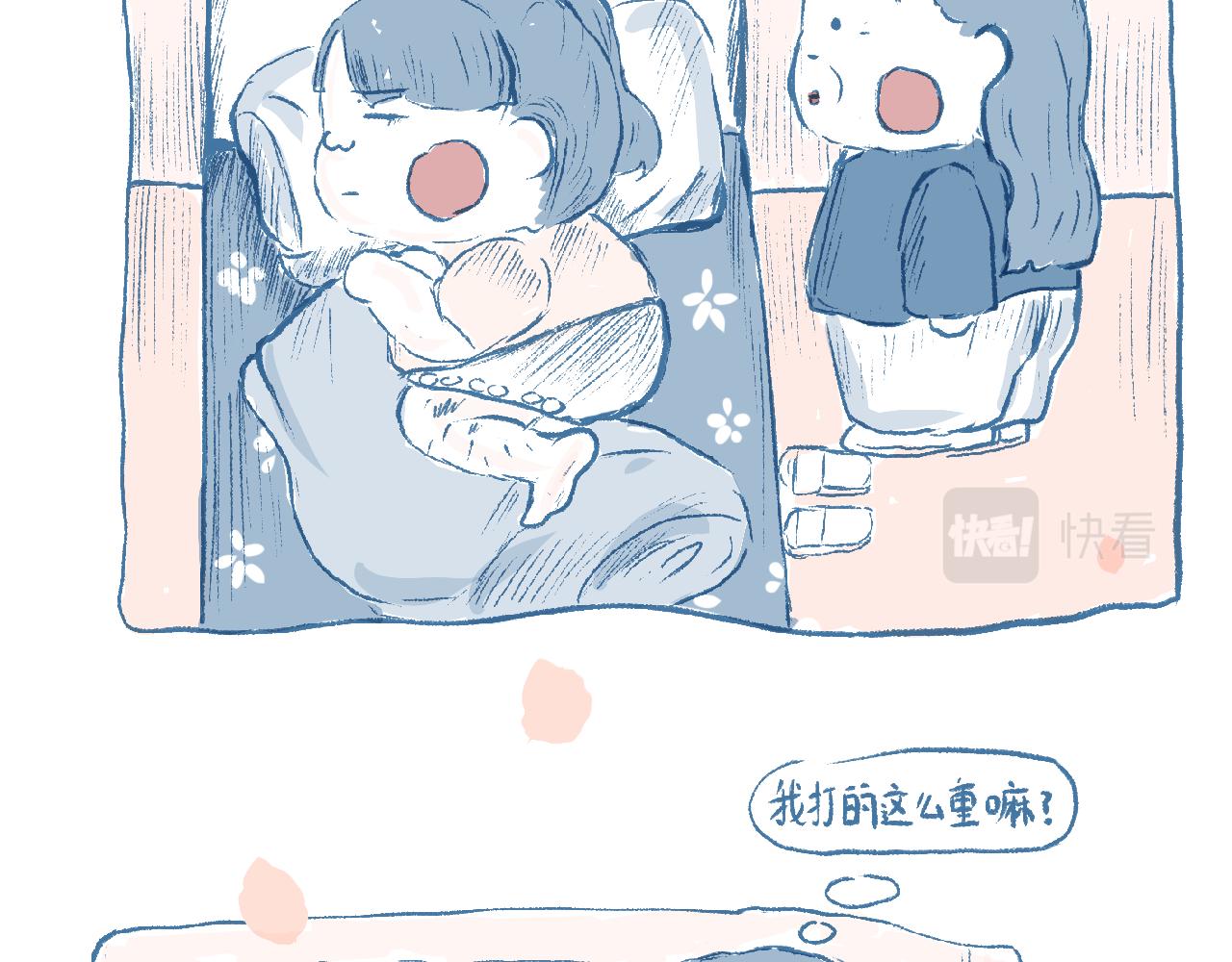 莫動我去買個橘 - 第十八話  一封表白信(1/2) - 8