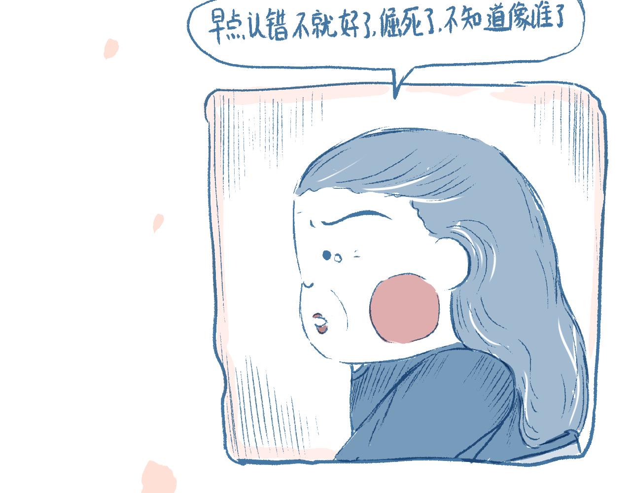 莫動我去買個橘 - 第十八話  一封表白信(1/2) - 4