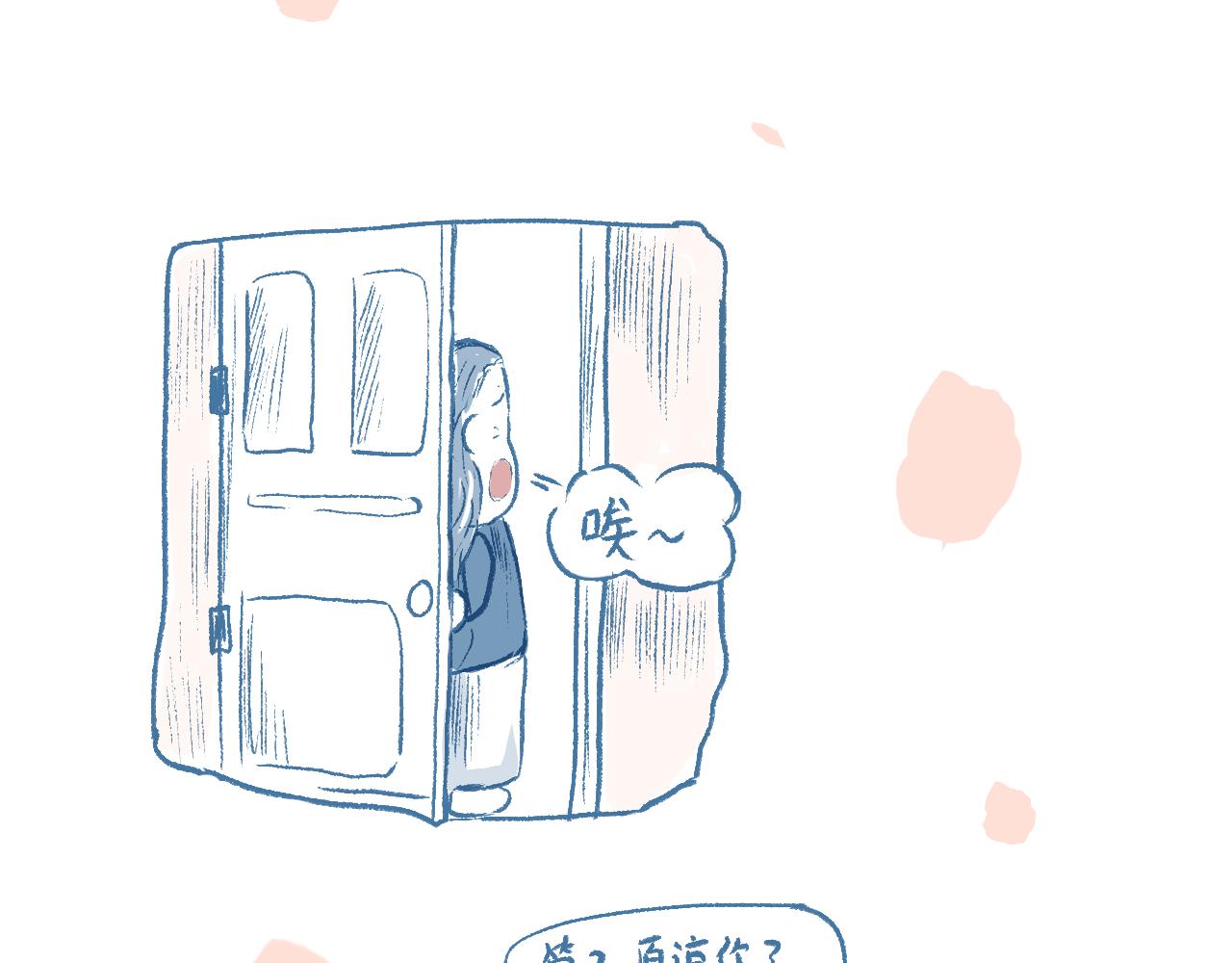 莫動我去買個橘 - 第十八話  一封表白信(1/2) - 5
