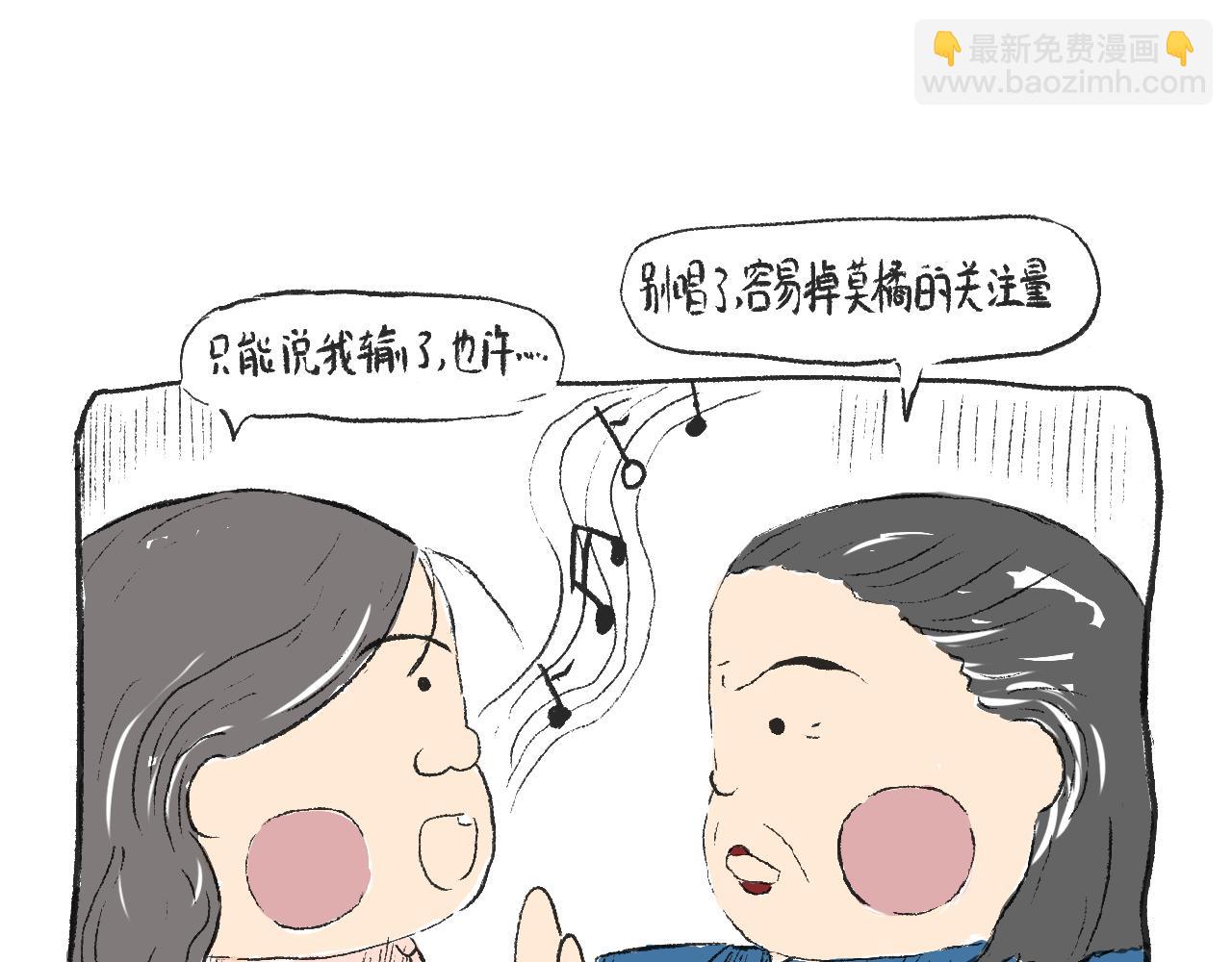 莫動我去買個橘 - 第十八話  一封表白信(1/2) - 1