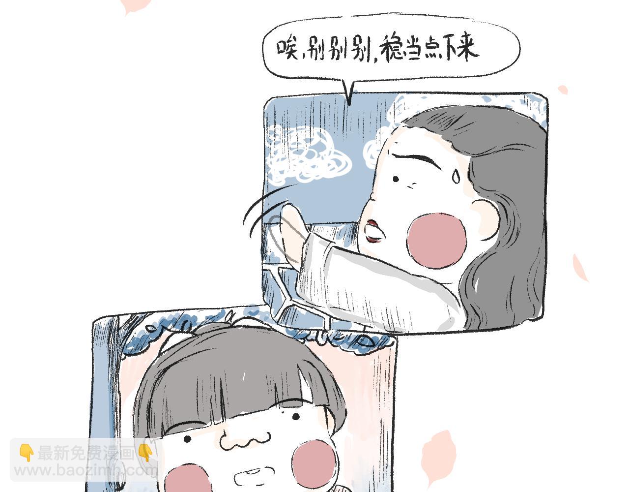 莫動我去買個橘 - 第十八話  一封表白信(1/2) - 6