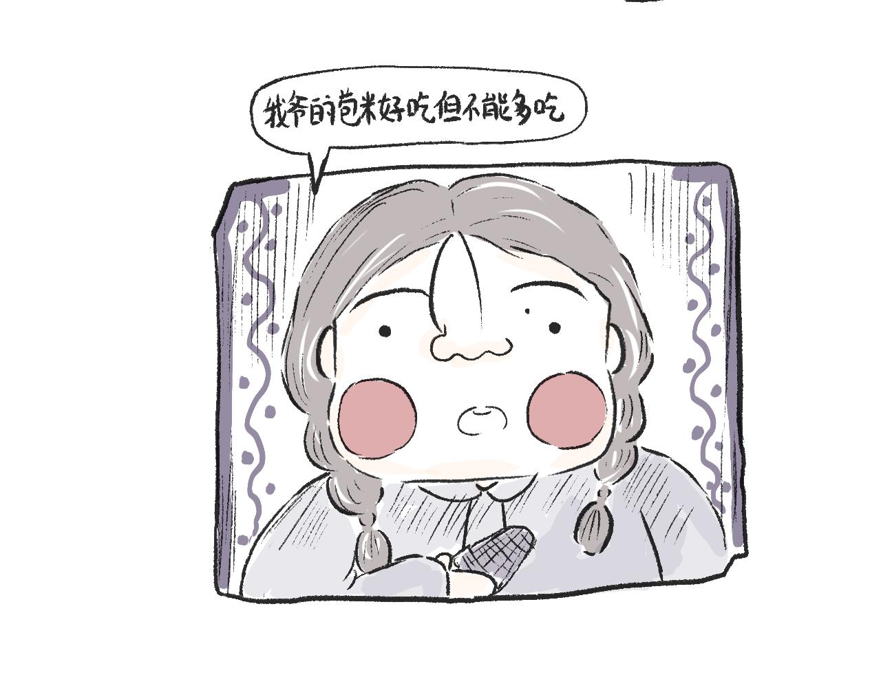 莫動我去買個橘 - 第二十話  苞米 - 1