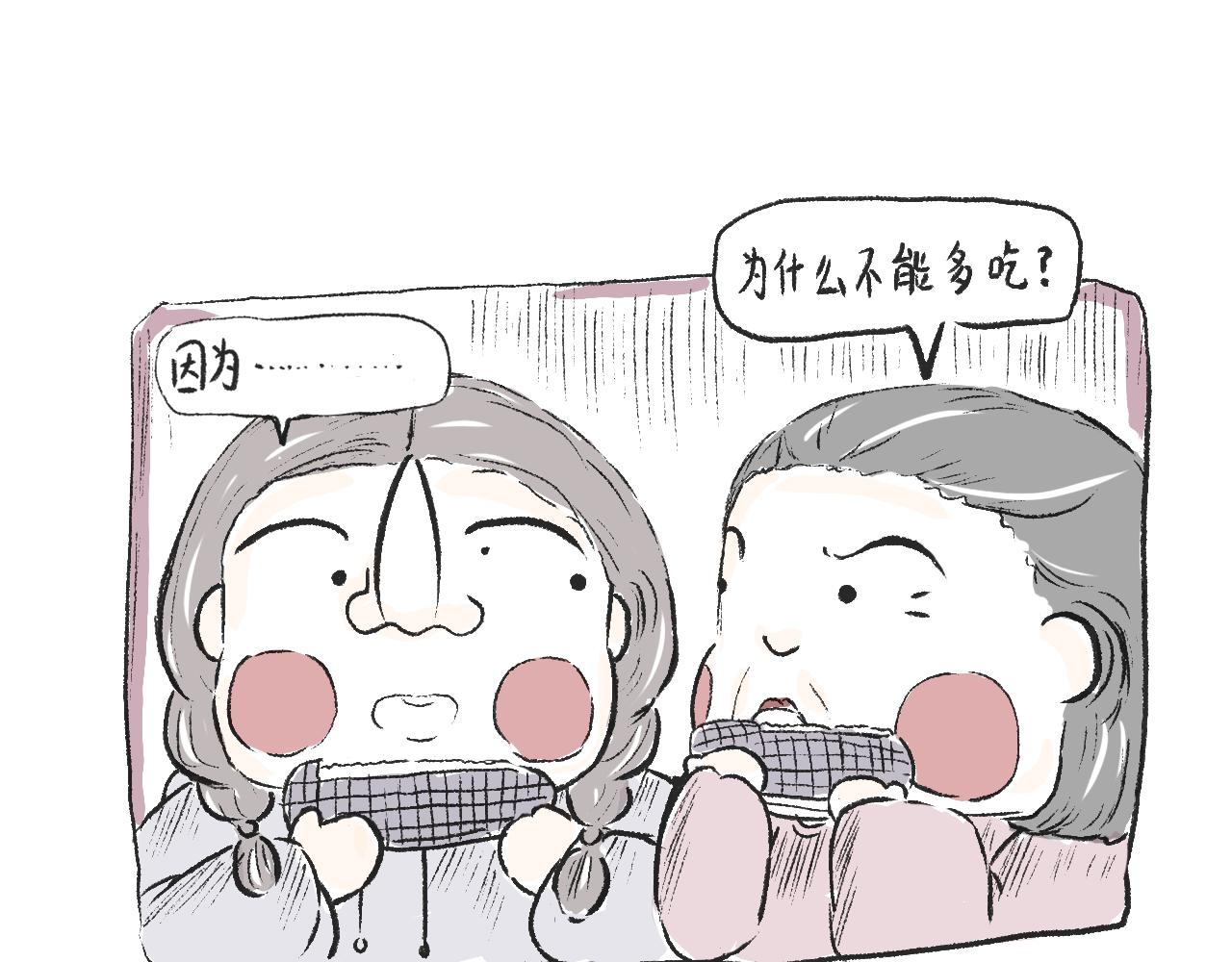 莫動我去買個橘 - 第二十話  苞米 - 2