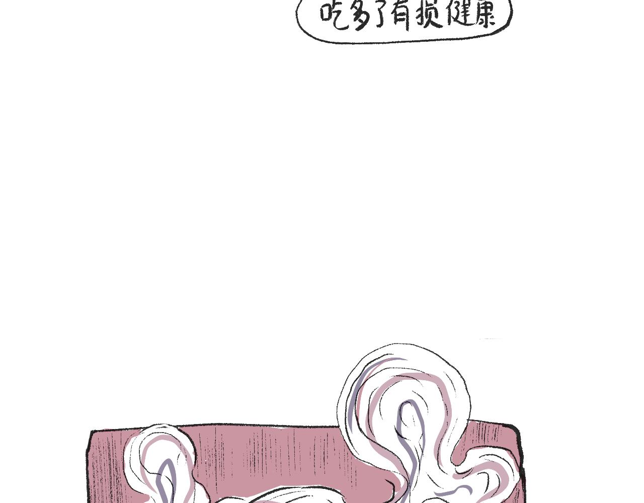 莫動我去買個橘 - 第二十話  苞米 - 4