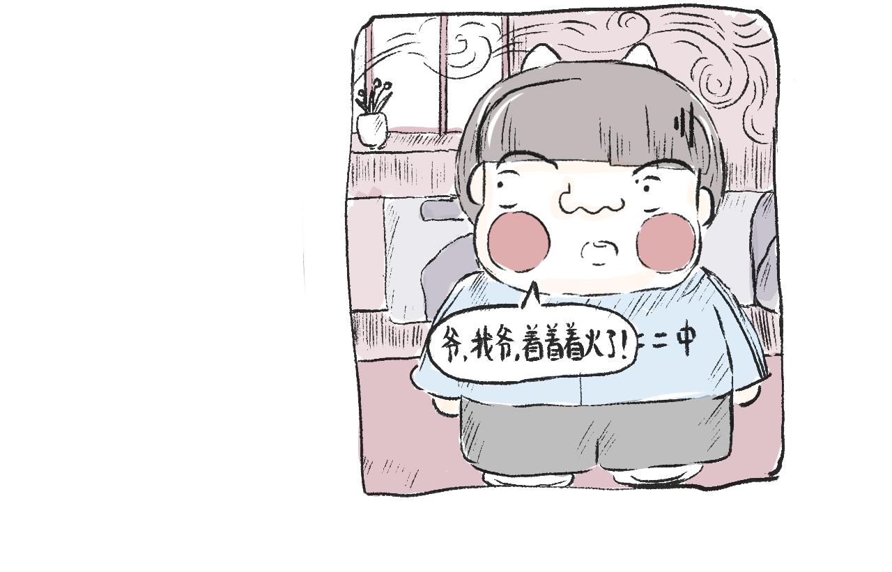 莫動我去買個橘 - 第二十話  苞米 - 1