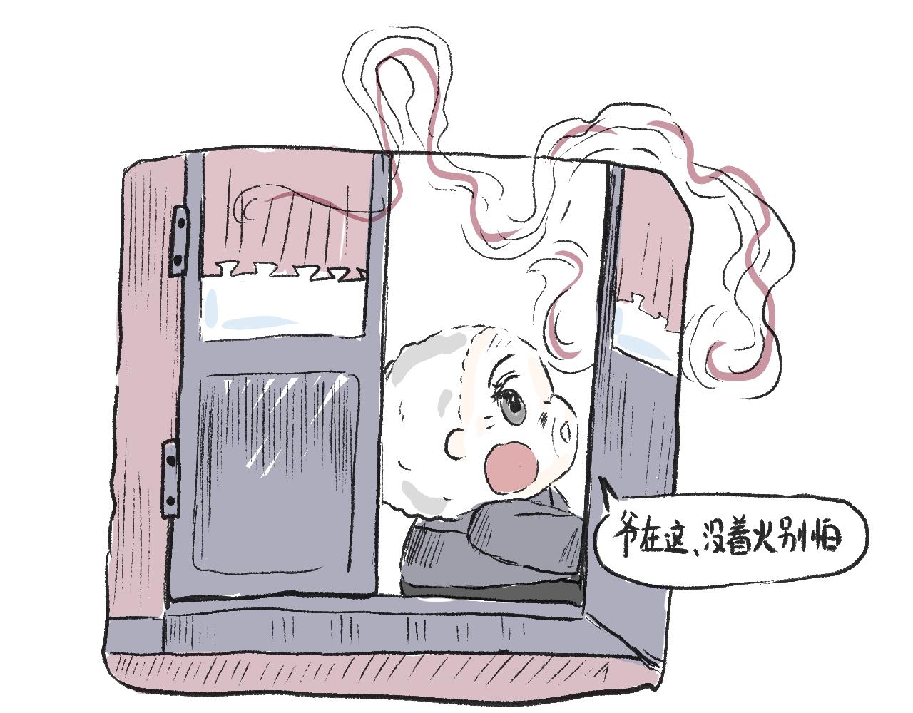 莫動我去買個橘 - 第二十話  苞米 - 2