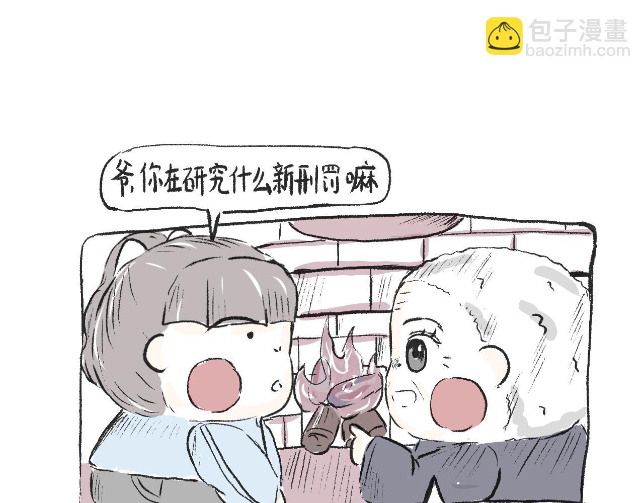 莫動我去買個橘 - 第二十話  苞米 - 3