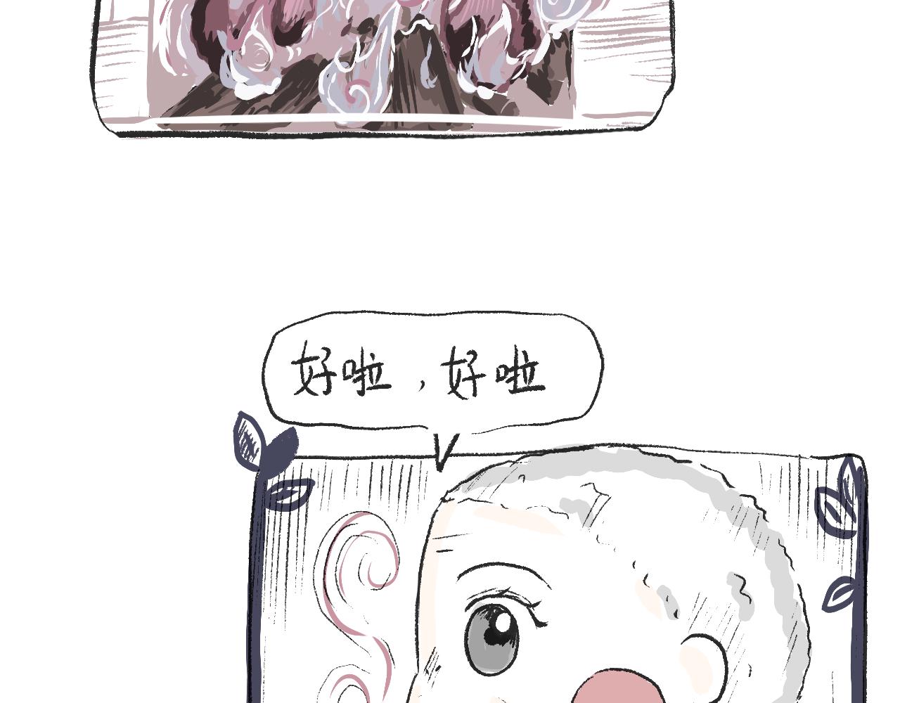 莫動我去買個橘 - 第二十話  苞米 - 6