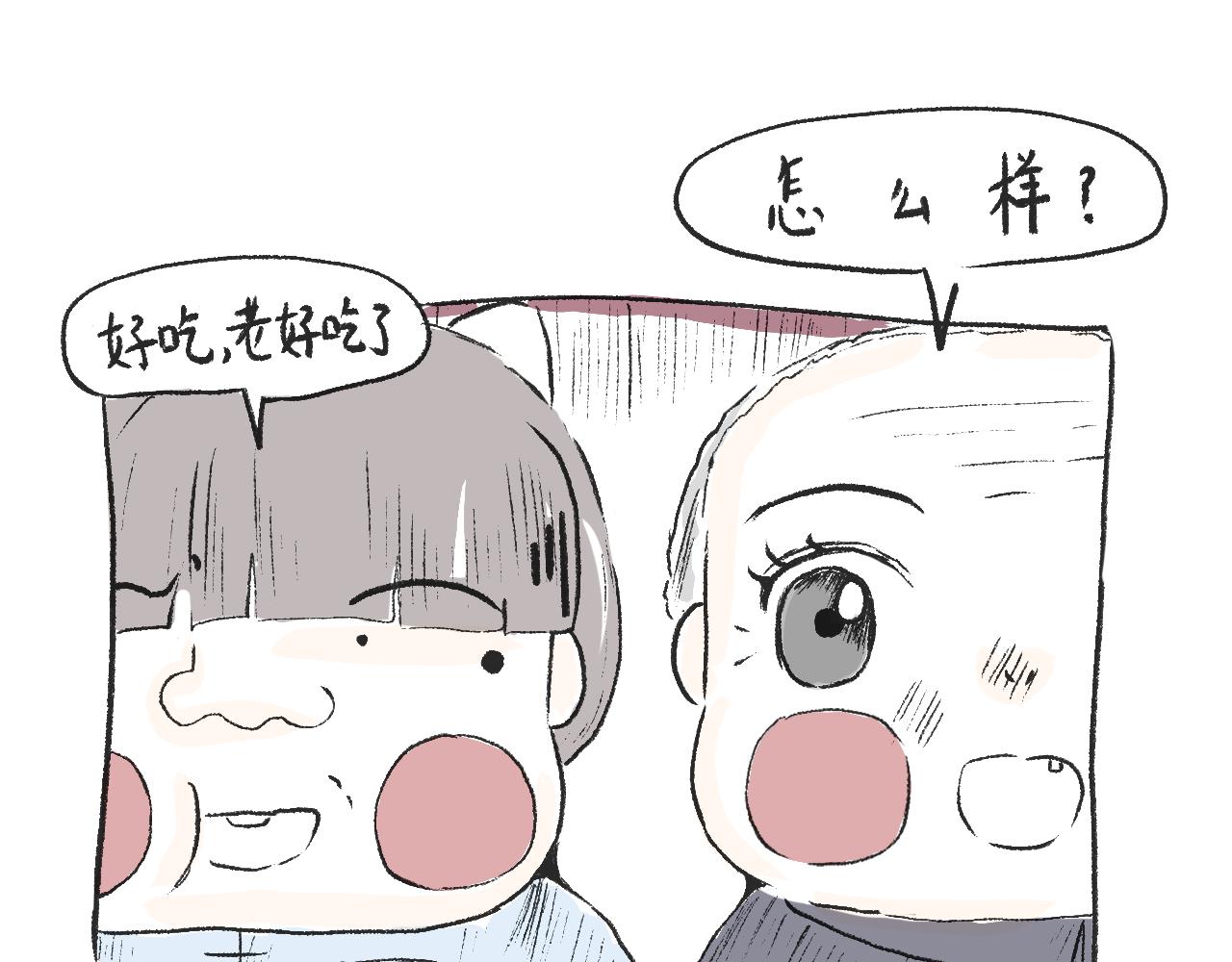 莫動我去買個橘 - 第二十話  苞米 - 3