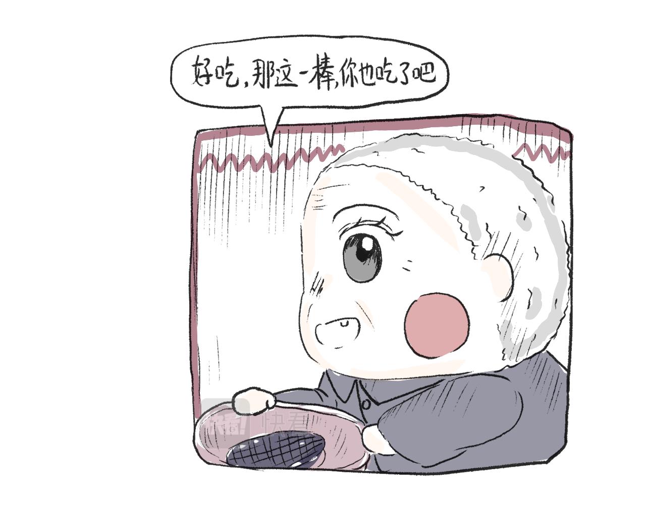 莫動我去買個橘 - 第二十話  苞米 - 5