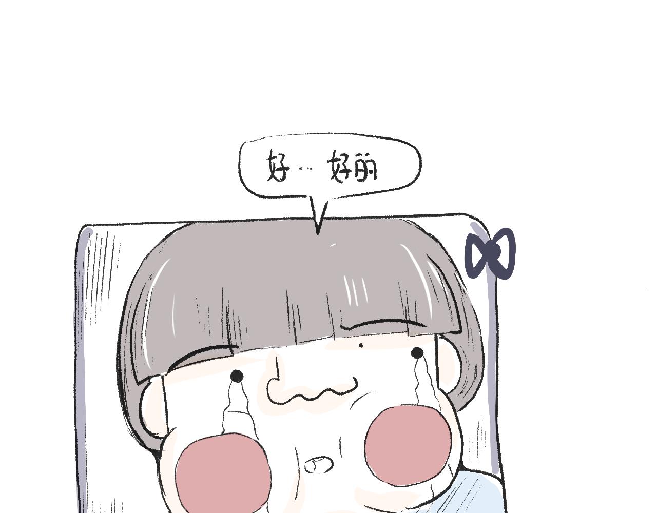 莫動我去買個橘 - 第二十話  苞米 - 6