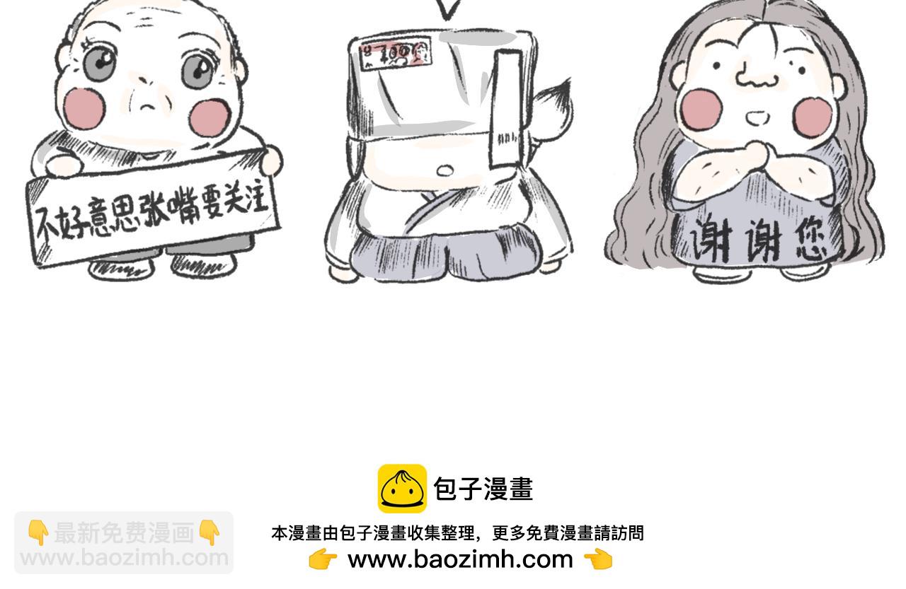 莫動我去買個橘 - 第二十話  苞米 - 6