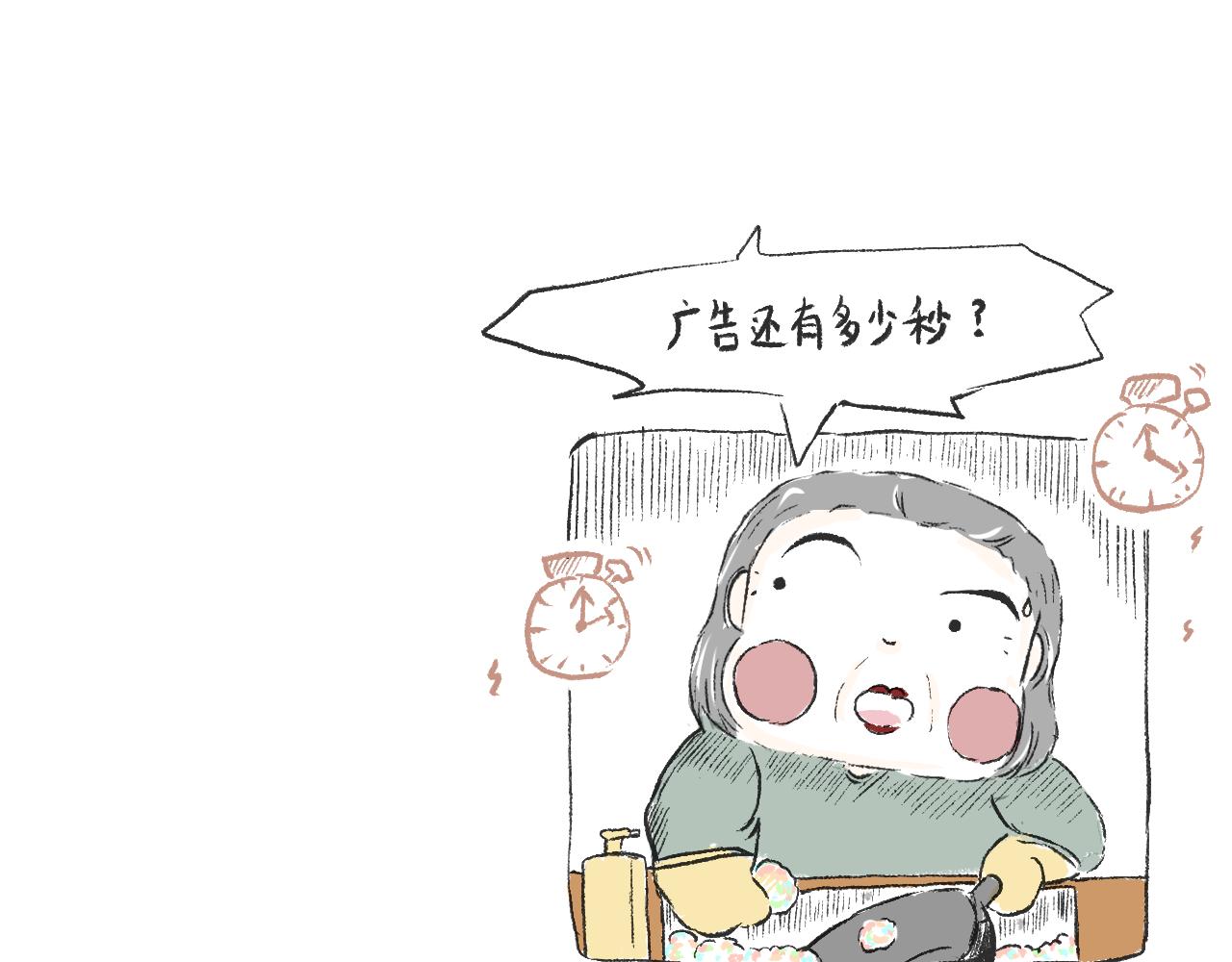 莫動我去買個橘 - 第二十七話  鴿子(1/2) - 3