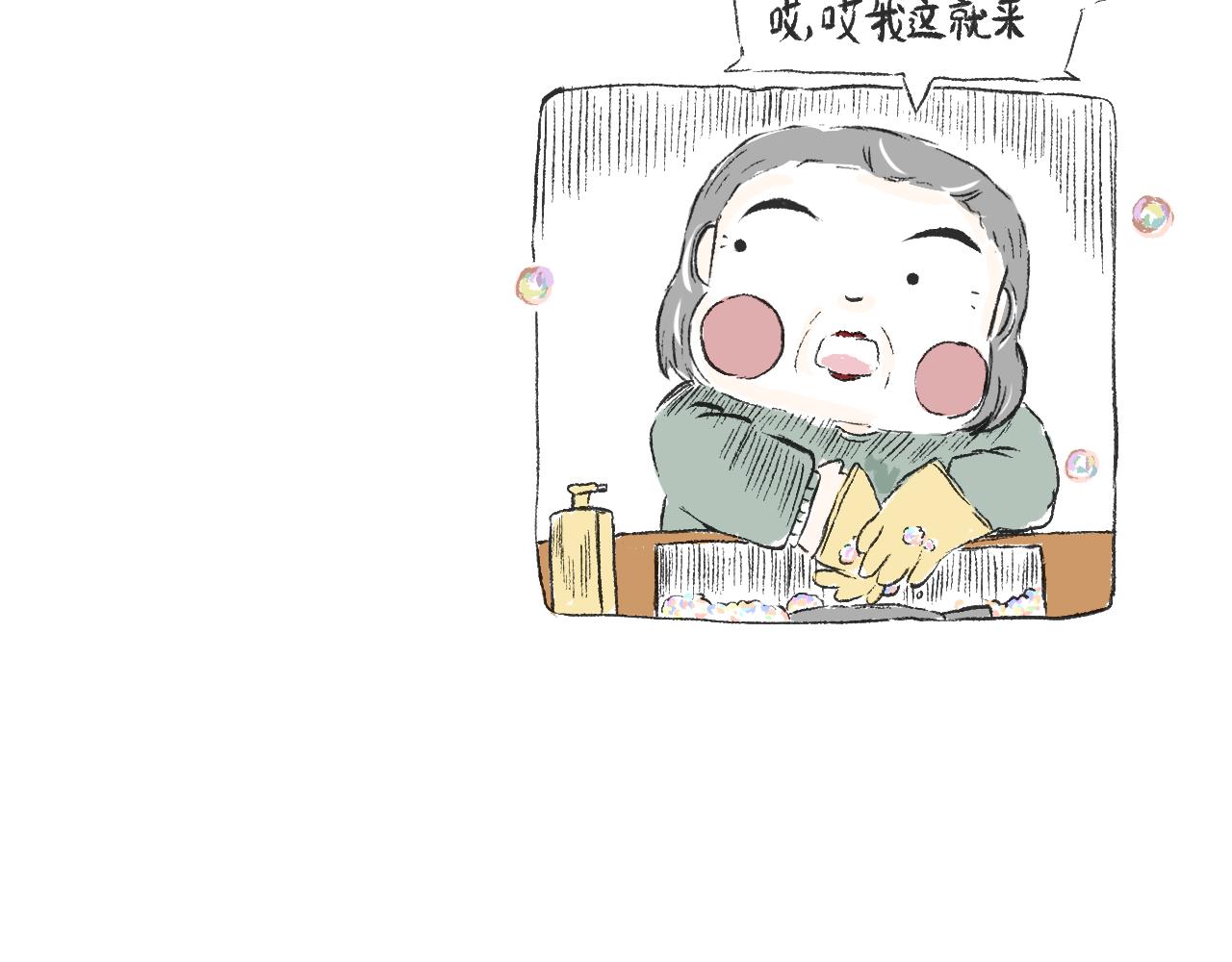 莫動我去買個橘 - 第二十七話  鴿子(1/2) - 6