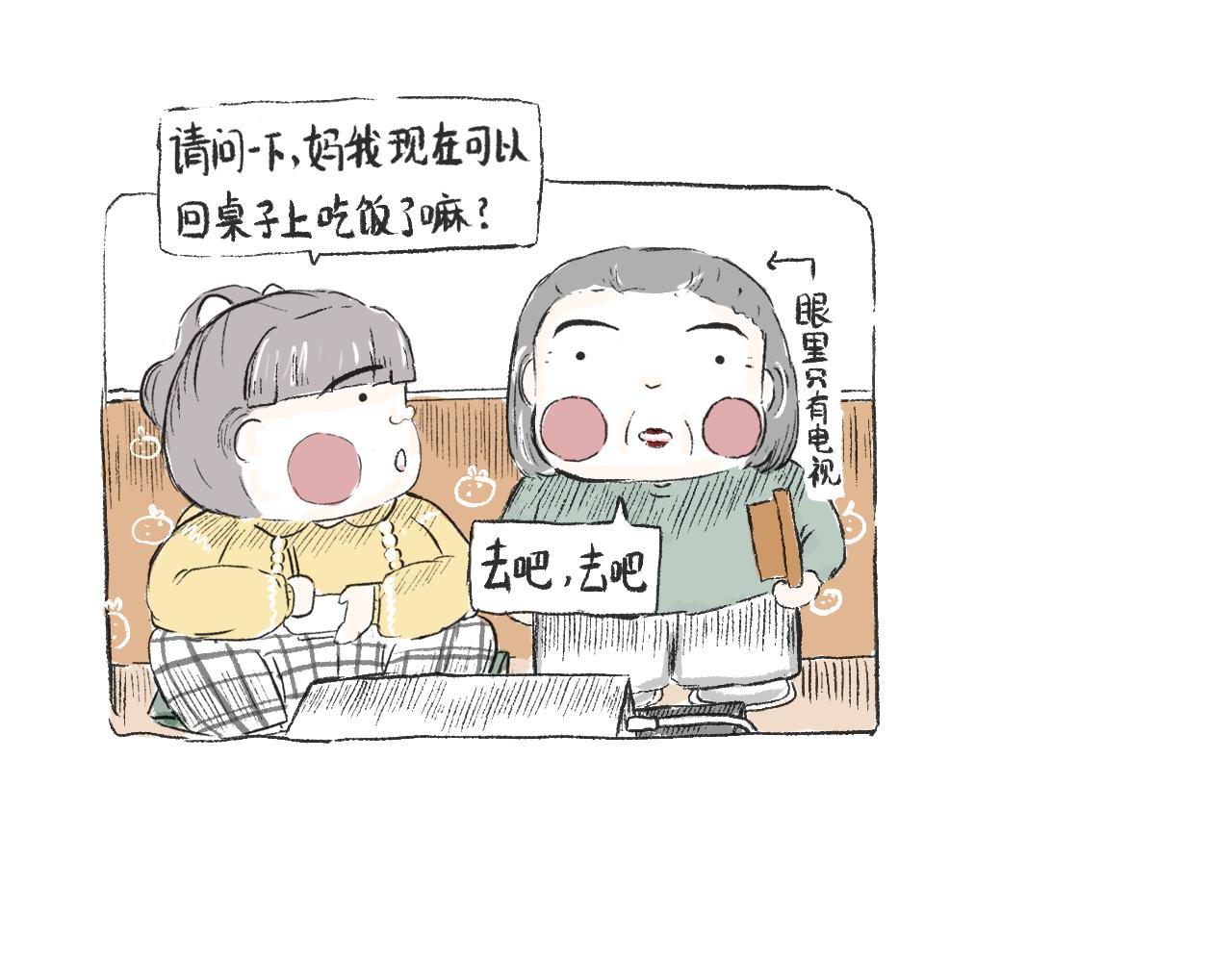 莫動我去買個橘 - 第二十七話  鴿子(1/2) - 7