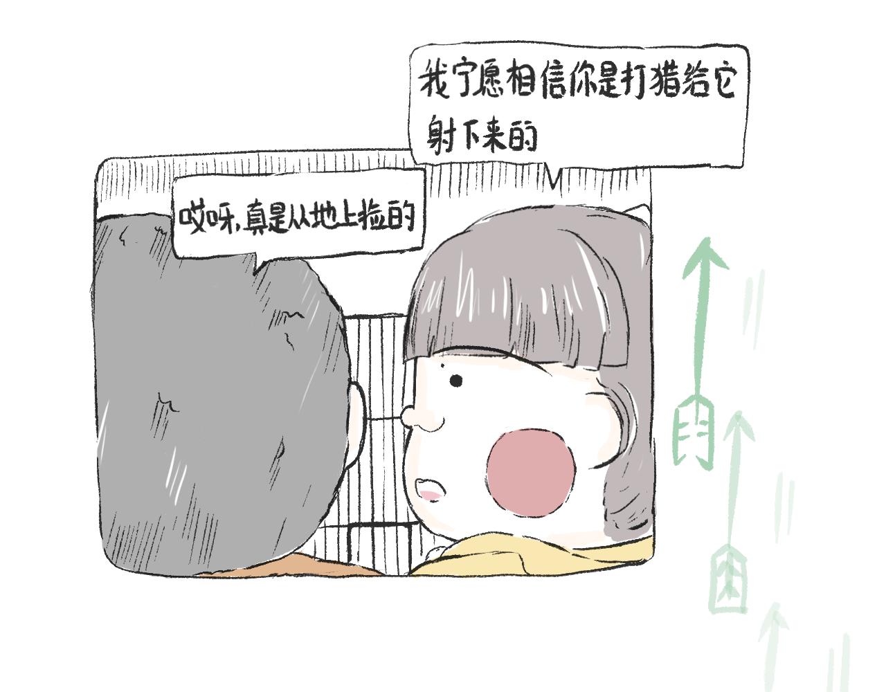莫動我去買個橘 - 第二十七話  鴿子(1/2) - 6