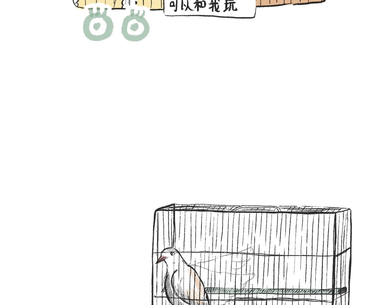 莫動我去買個橘 - 第二十七話  鴿子(1/2) - 8