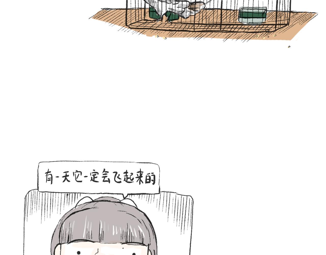 莫動我去買個橘 - 第二十七話  鴿子(1/2) - 1