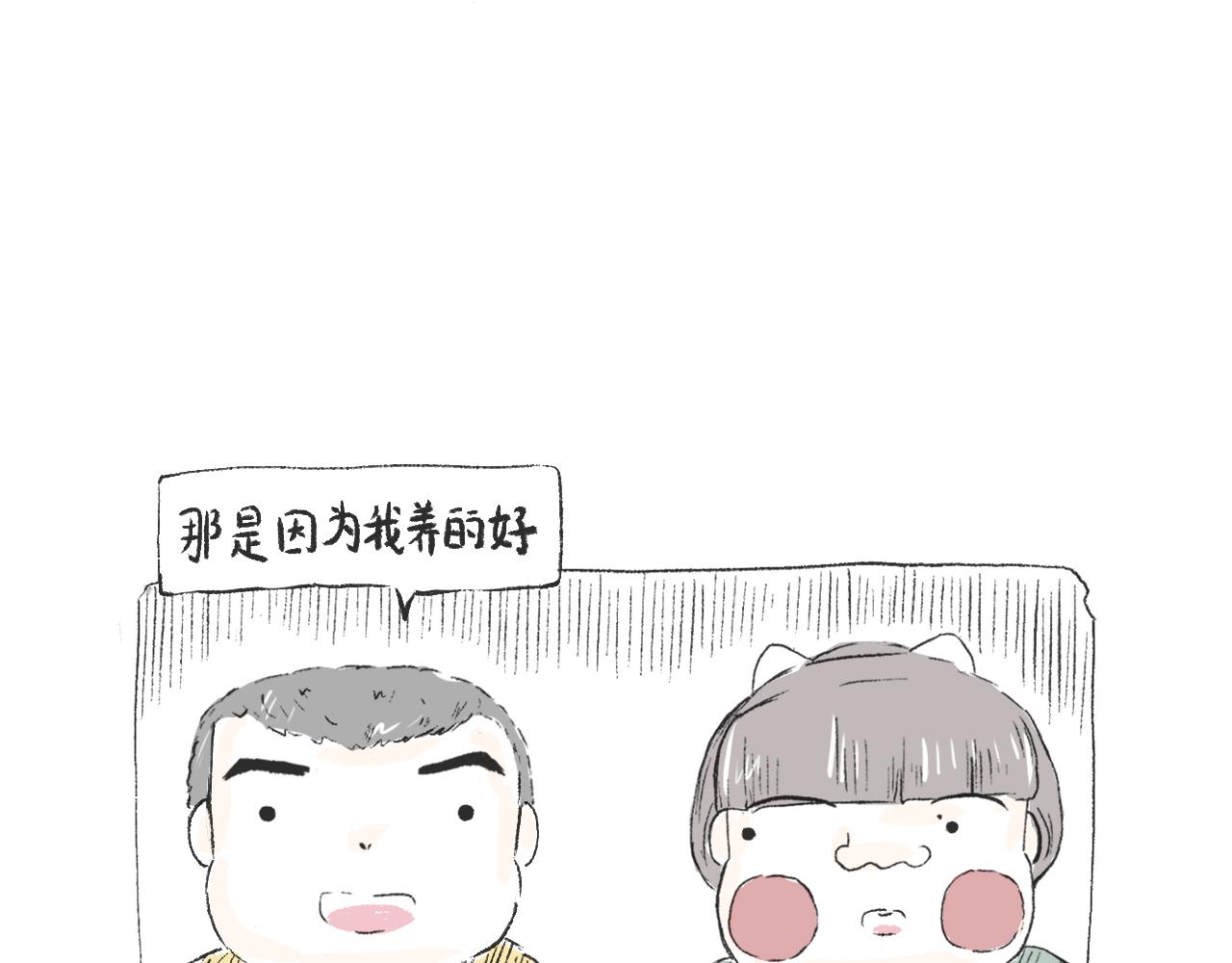 莫動我去買個橘 - 第二十七話  鴿子(1/2) - 8
