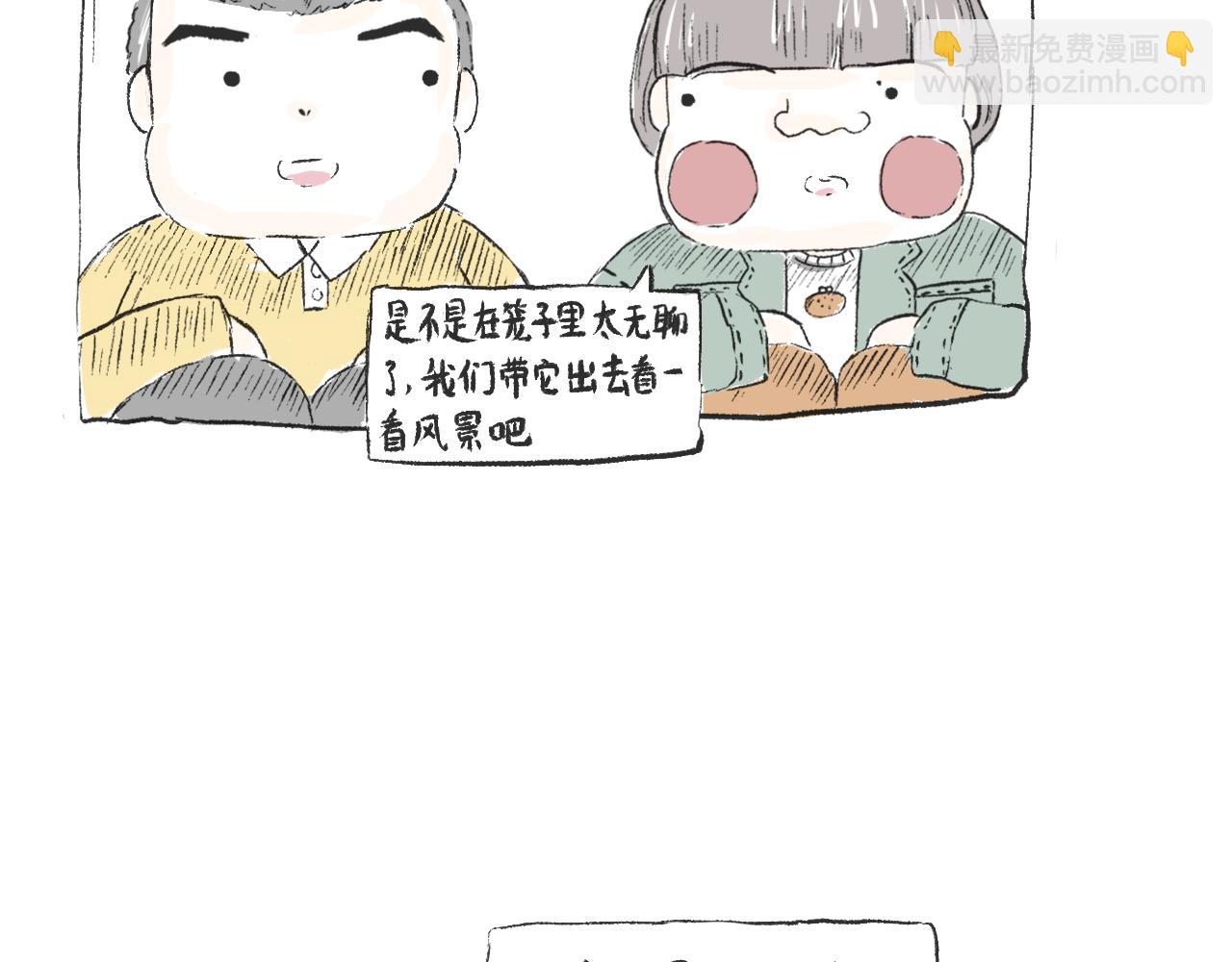 莫動我去買個橘 - 第二十七話  鴿子(1/2) - 2