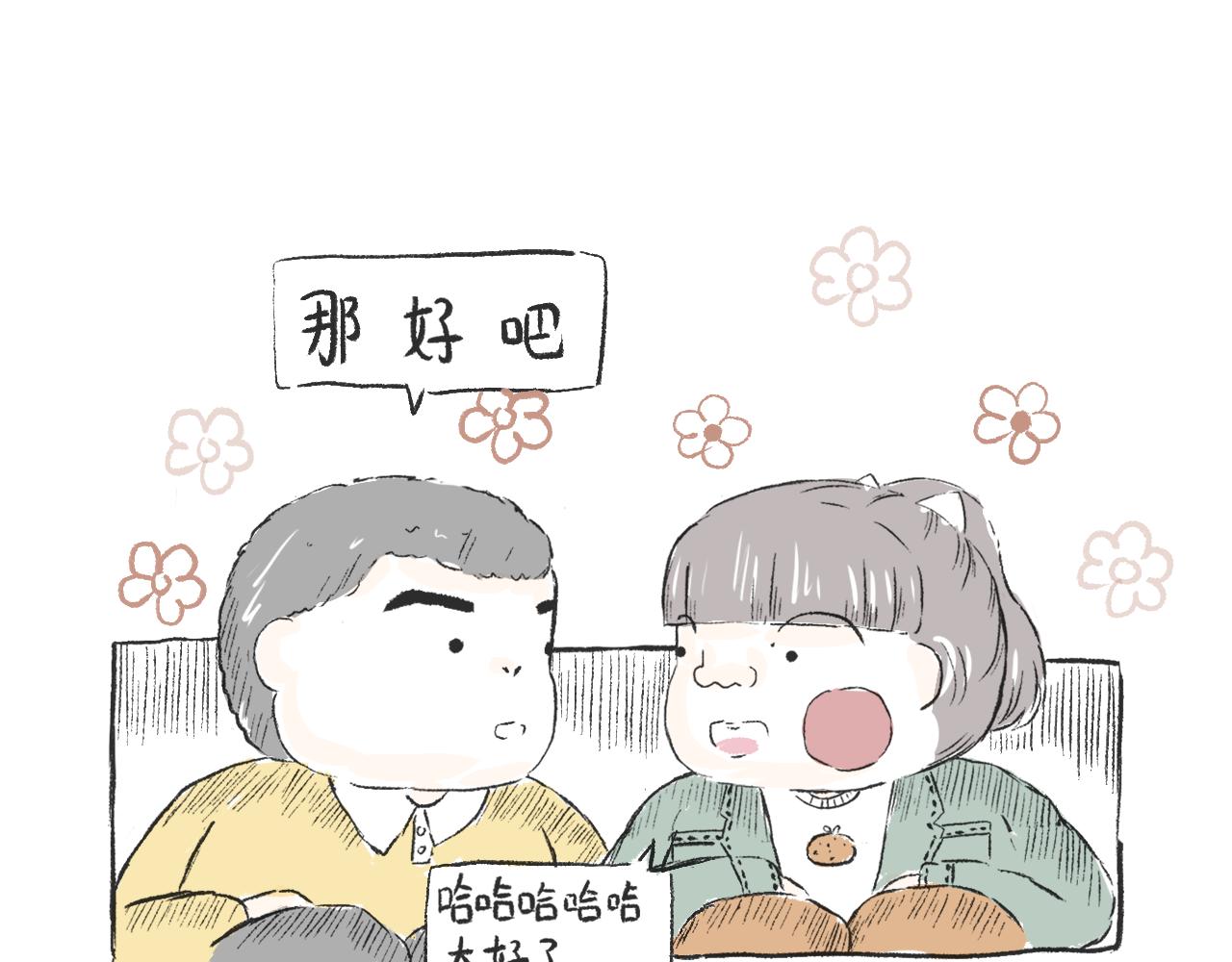 莫動我去買個橘 - 第二十七話  鴿子(1/2) - 5