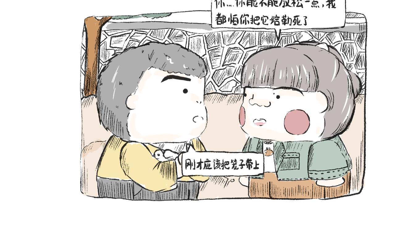 莫動我去買個橘 - 第二十七話  鴿子(1/2) - 8
