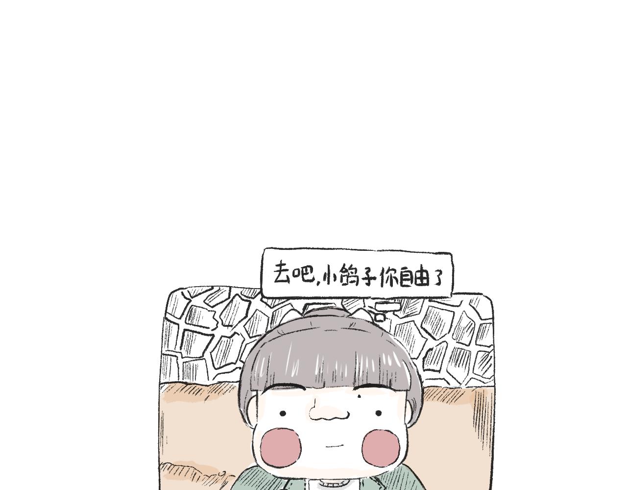 莫動我去買個橘 - 第二十七話  鴿子(1/2) - 2
