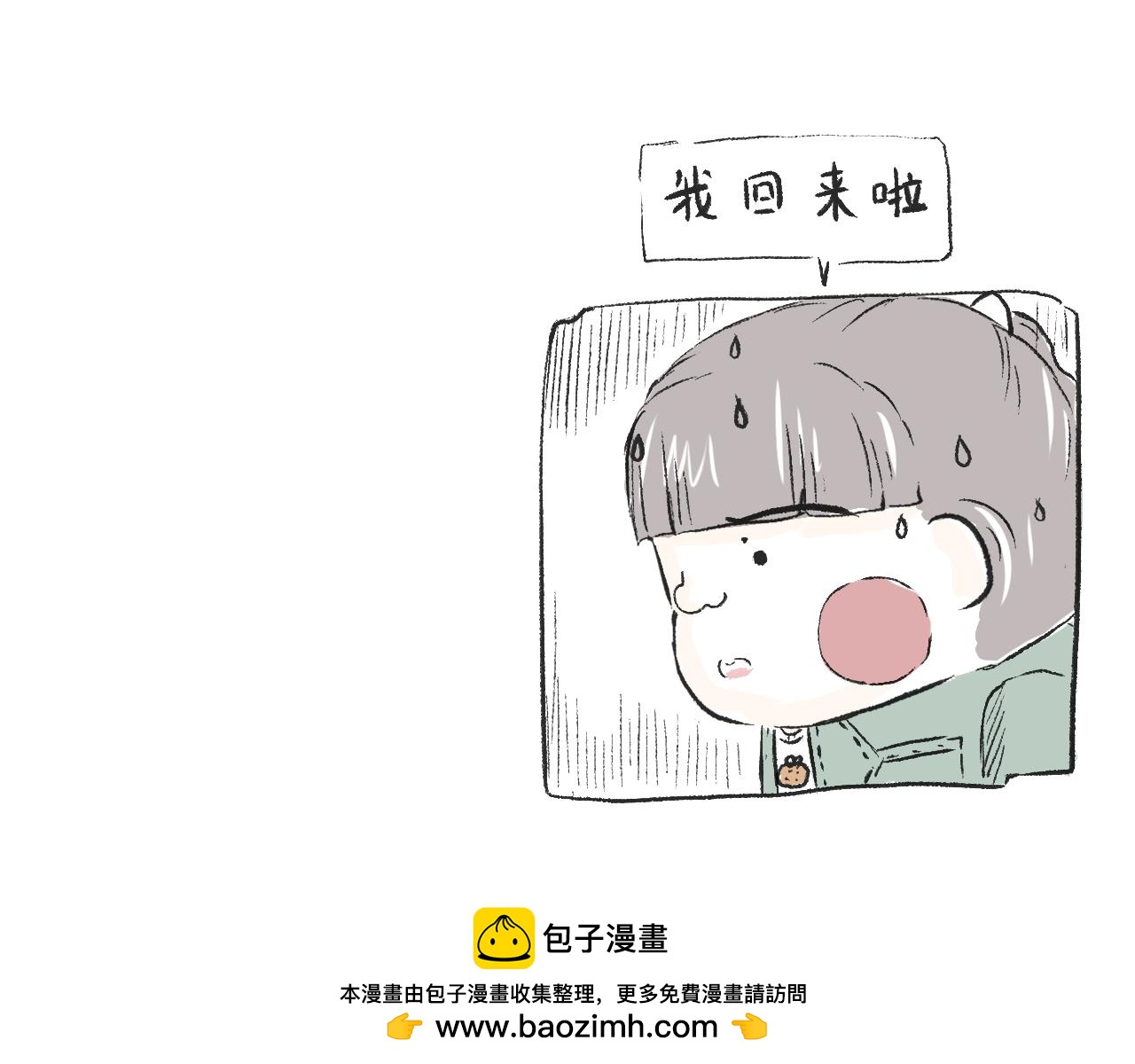 莫動我去買個橘 - 第二十七話  鴿子(1/2) - 2