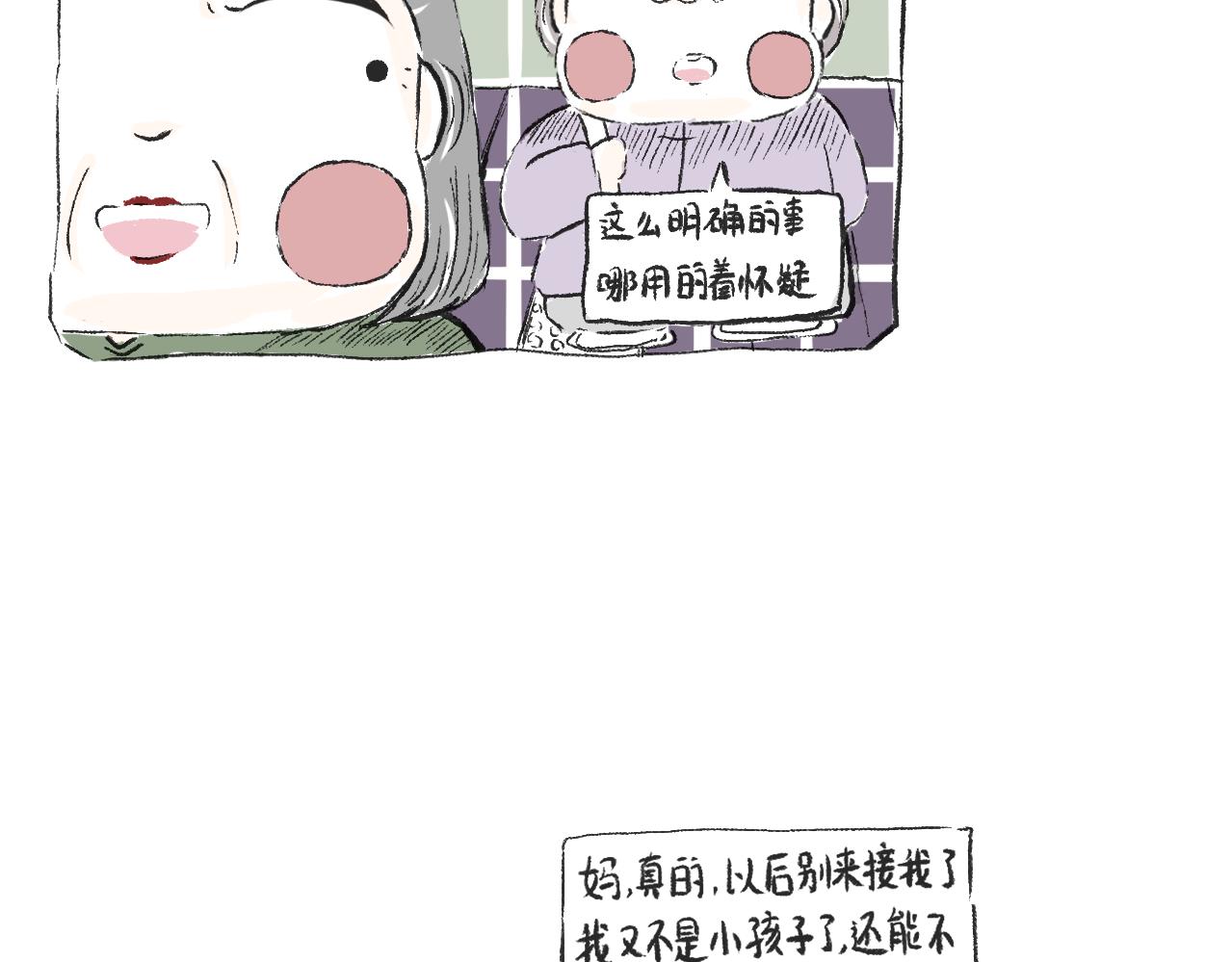 第二十九话  接驾-第32话