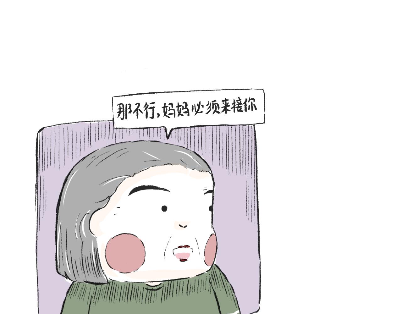 第二十九话  接驾-第32话