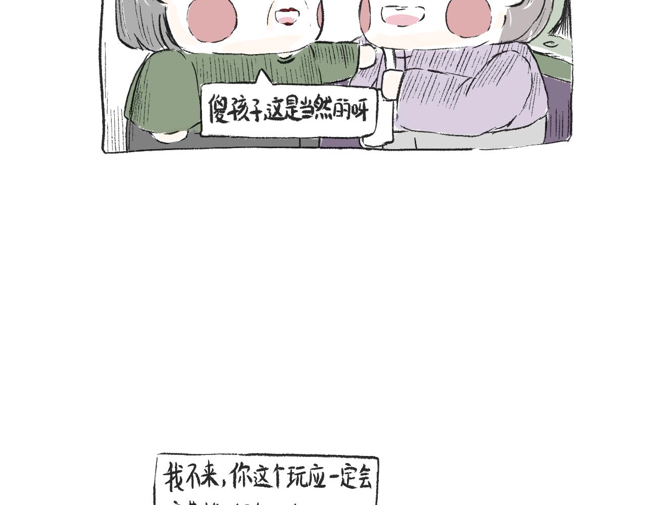 第二十九话  接驾-第32话