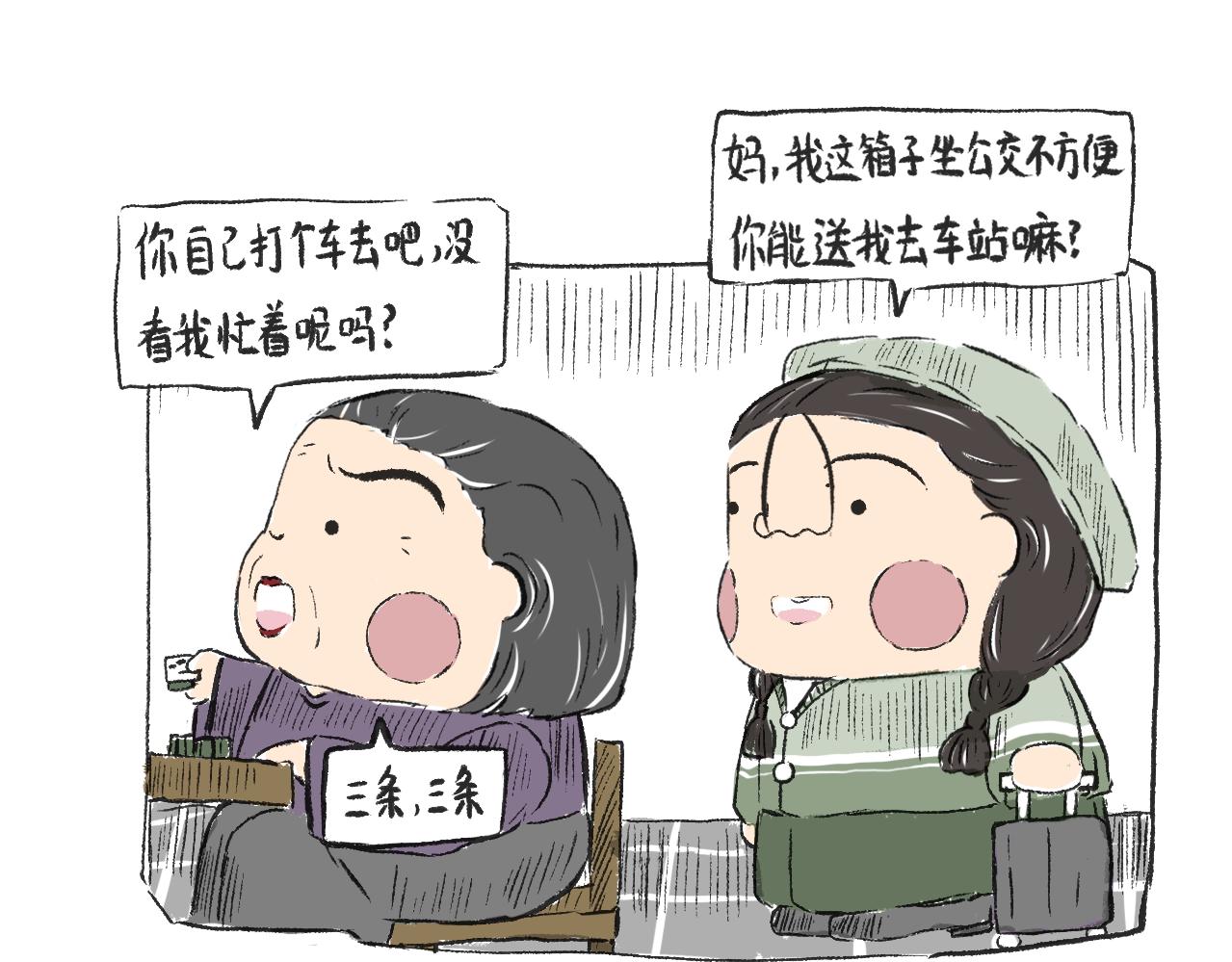 第二十九话  接驾-第32话