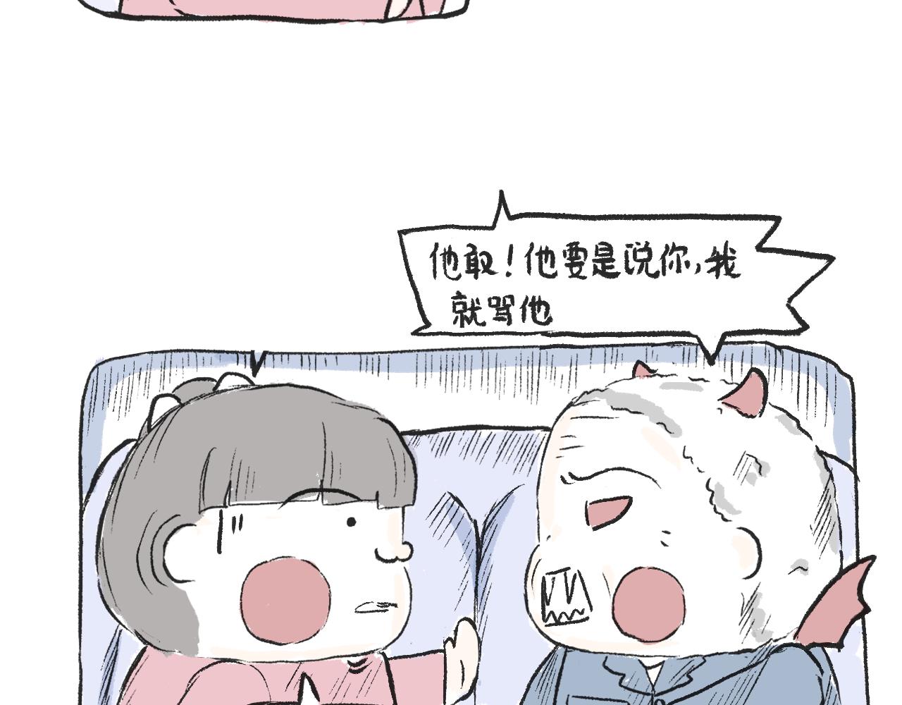 莫動我去買個橘 - 第四話  我沒錢(1/2) - 8