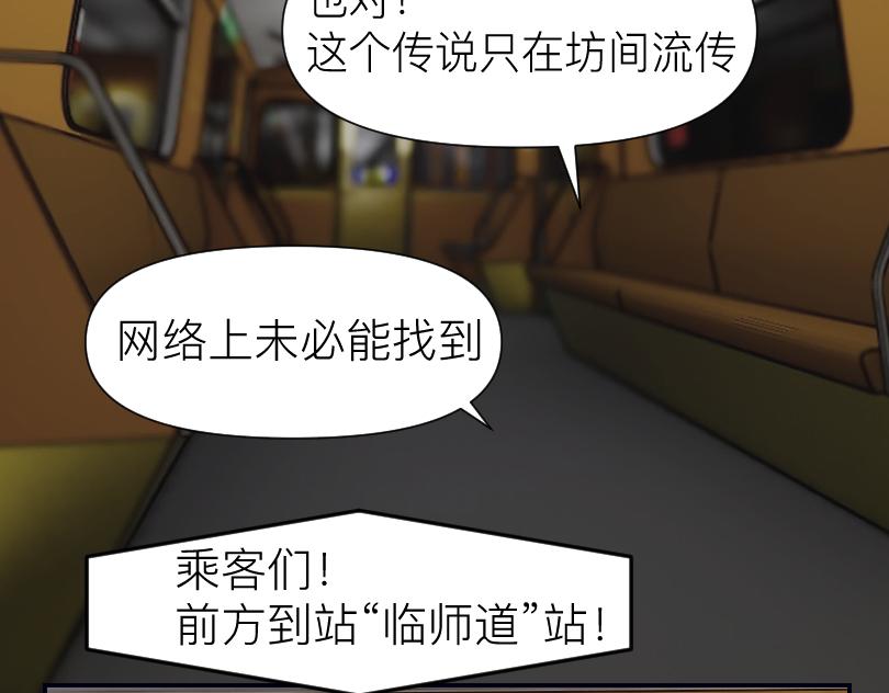 魔都鬼市 - 临师道 - 3