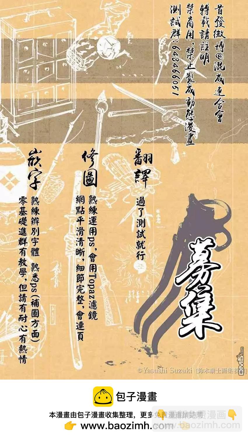 魔都精兵的奴隸 - 第11話 東家的情況 - 4