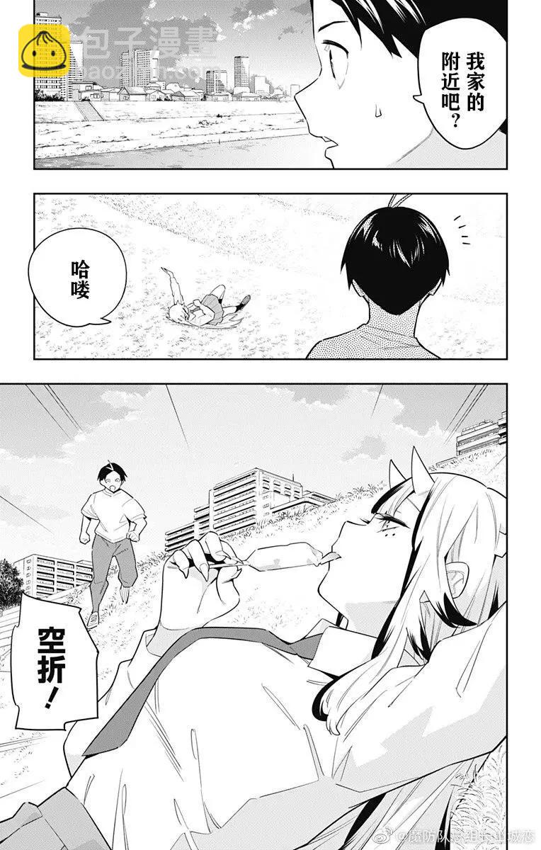 魔都精兵的奴隸 - 第87話 - 4