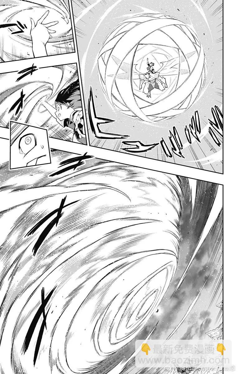 魔都精兵的奴隸 - 第87話 - 3