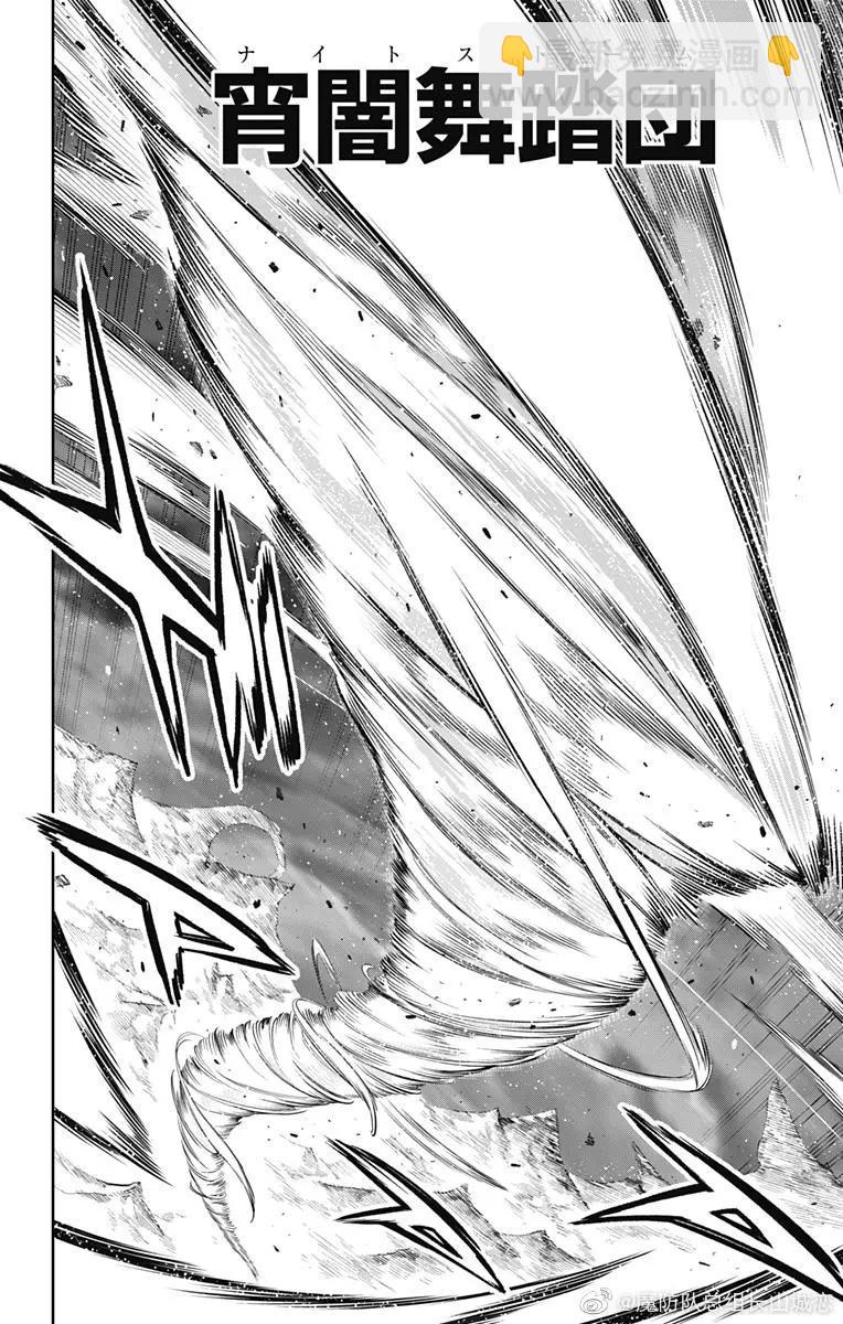 魔都精兵的奴隸 - 第87話 - 4