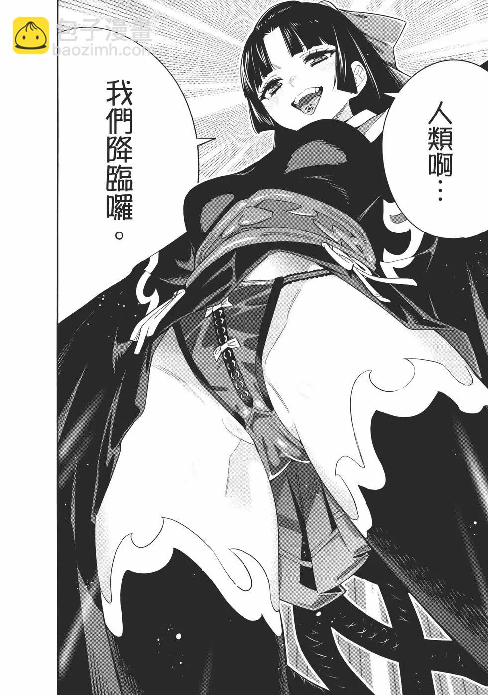 魔都精兵的奴隸 - 第06卷(1/5) - 6