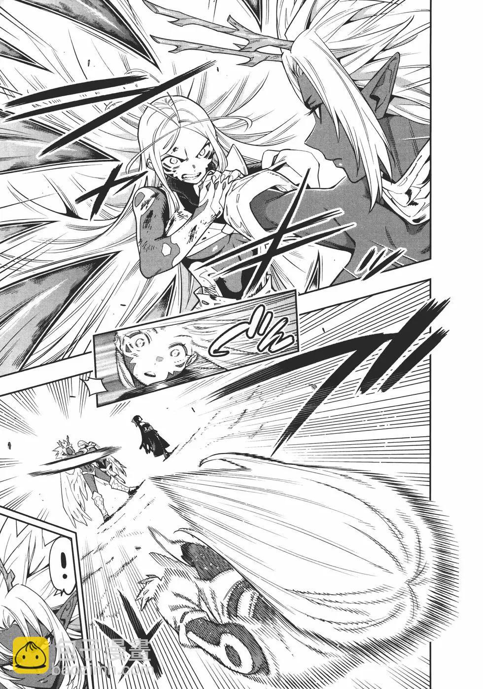 魔都精兵的奴隸 - 第06卷(1/5) - 3