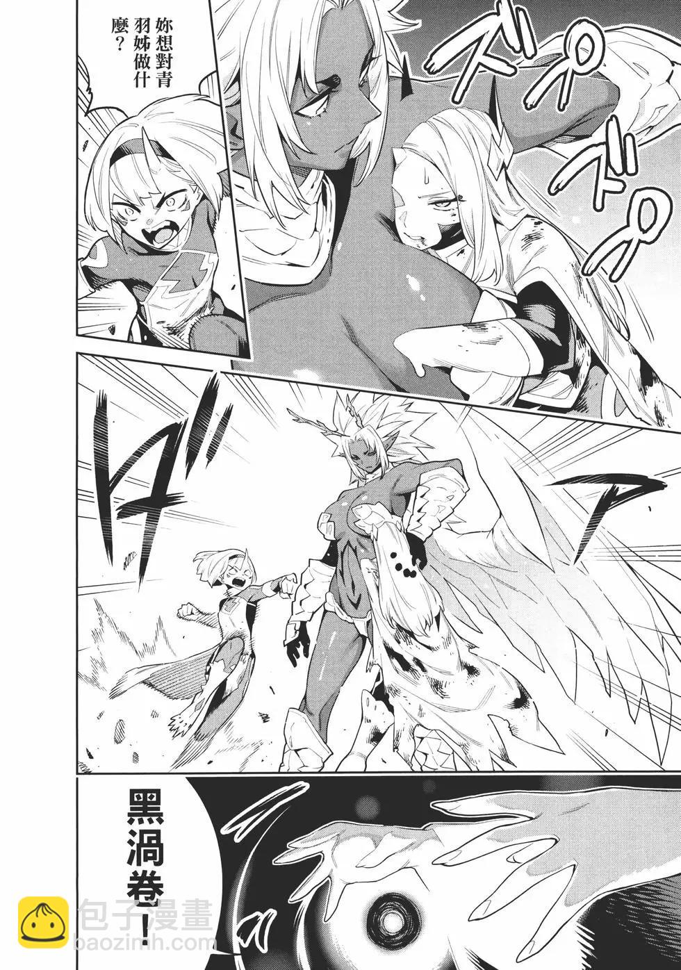 魔都精兵的奴隸 - 第06卷(1/5) - 4