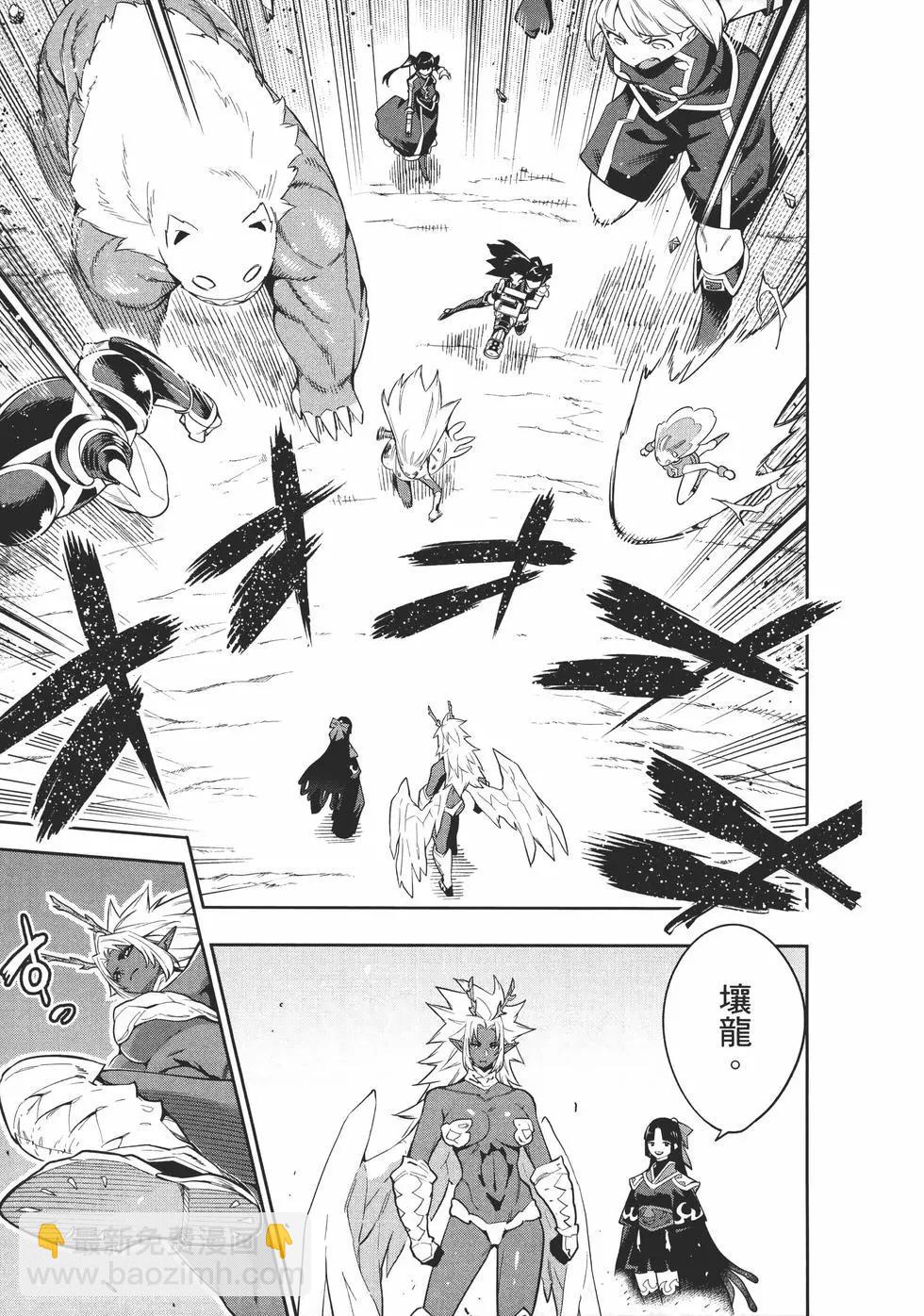 魔都精兵的奴隸 - 第06卷(1/5) - 1