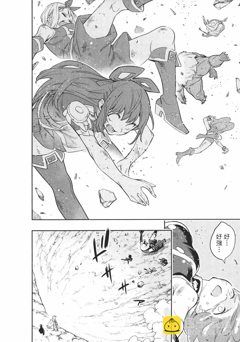 魔都精兵的奴隸 - 第06卷(1/5) - 4