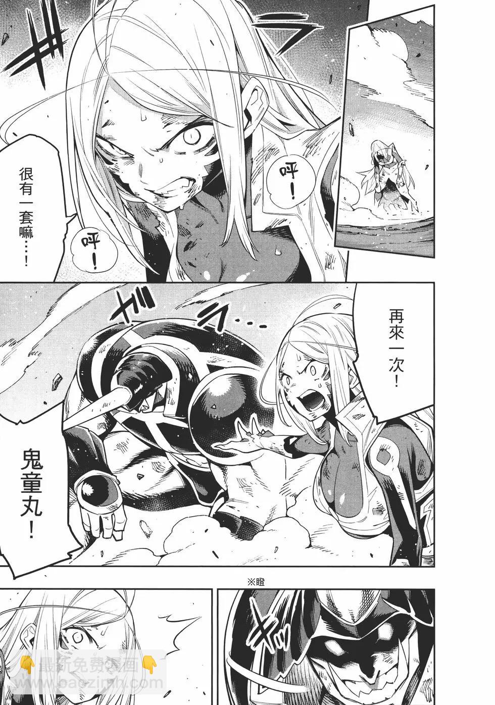 魔都精兵的奴隸 - 第06卷(1/5) - 5