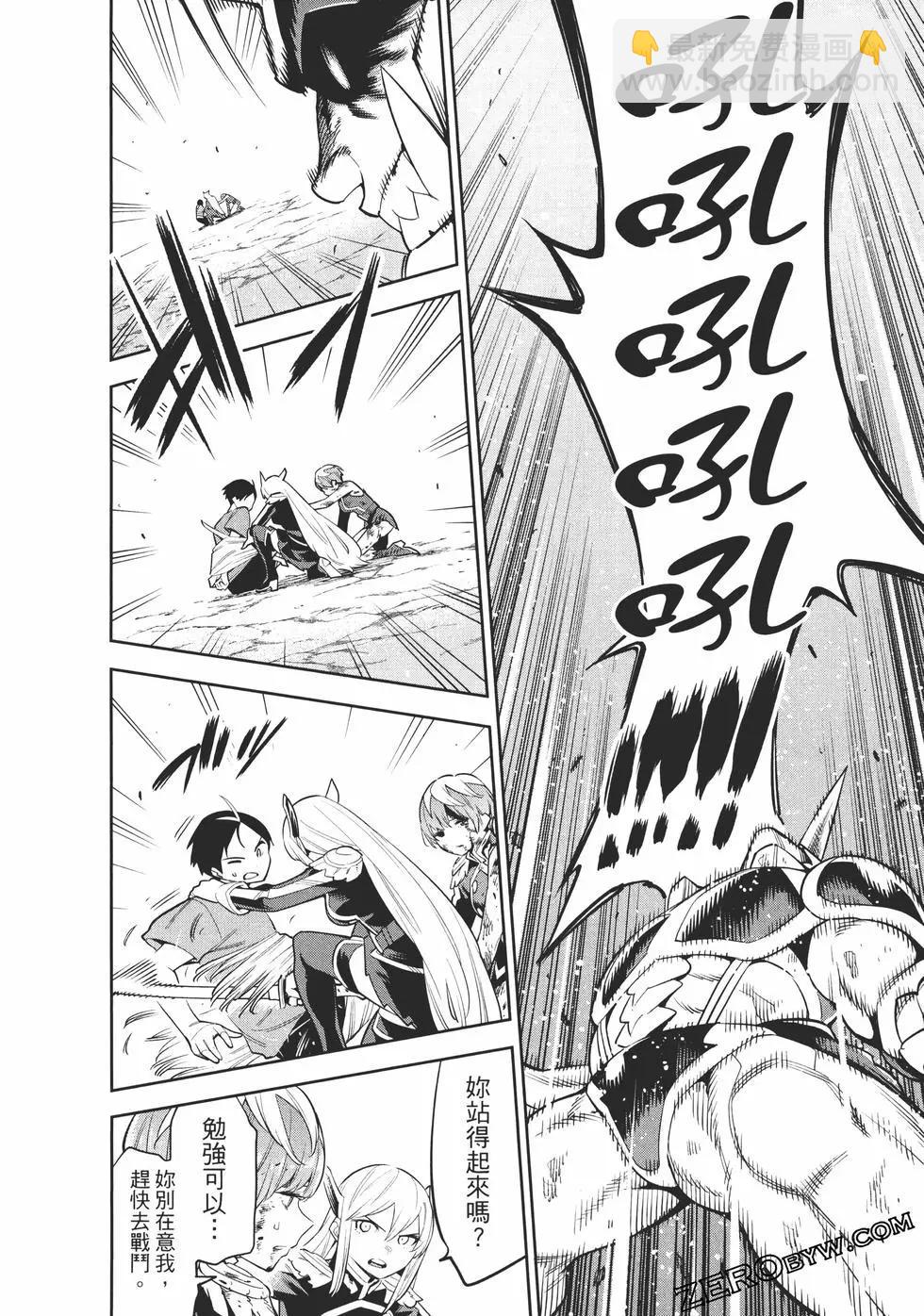 魔都精兵的奴隸 - 第06卷(1/5) - 8