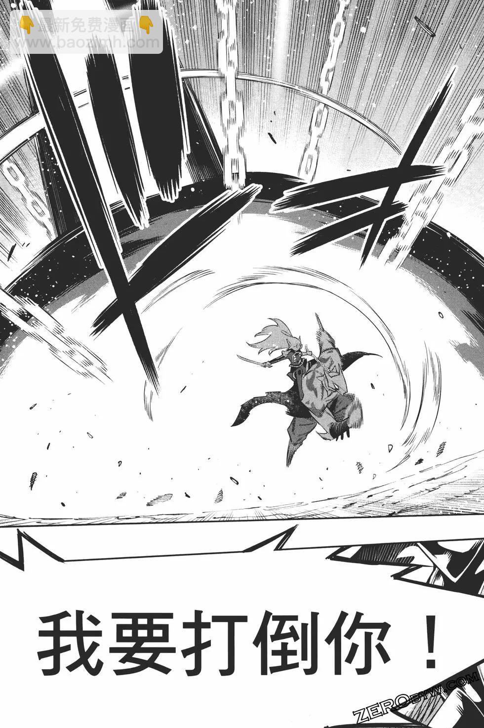 魔都精兵的奴隸 - 第06卷(1/5) - 5