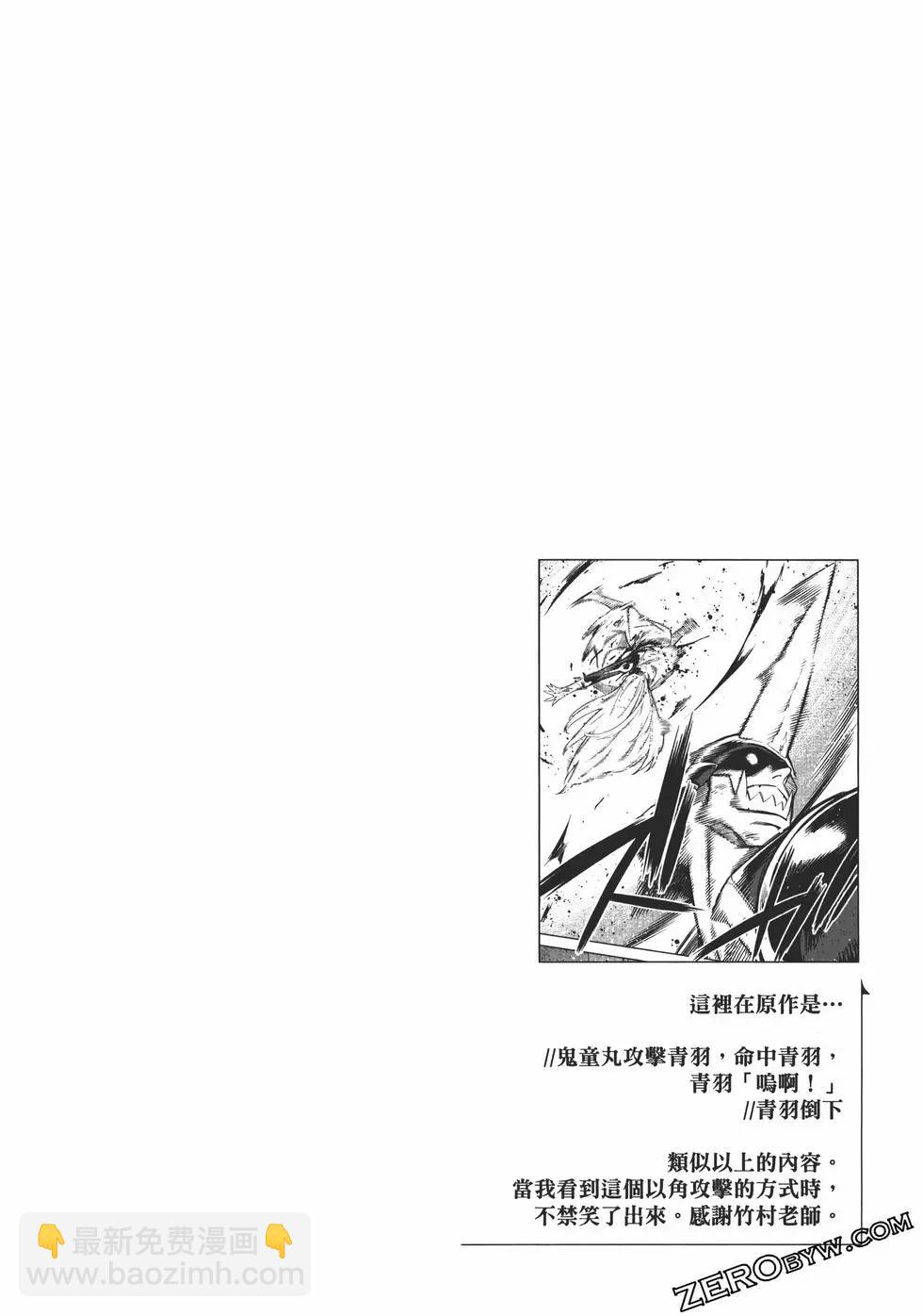 魔都精兵的奴隸 - 第06卷(1/5) - 6