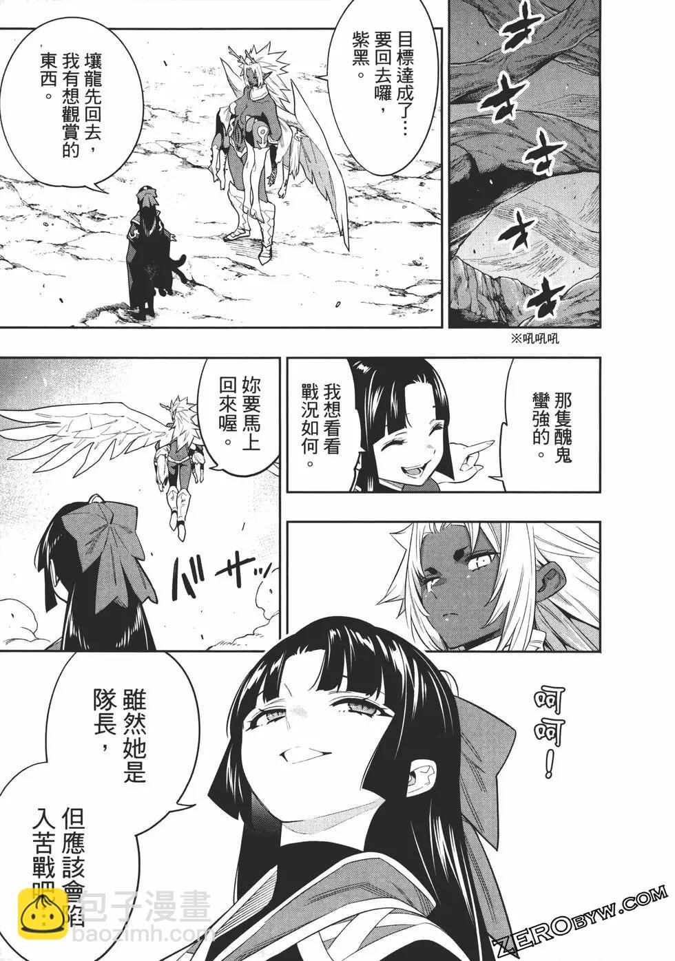 魔都精兵的奴隸 - 第06卷(1/5) - 3