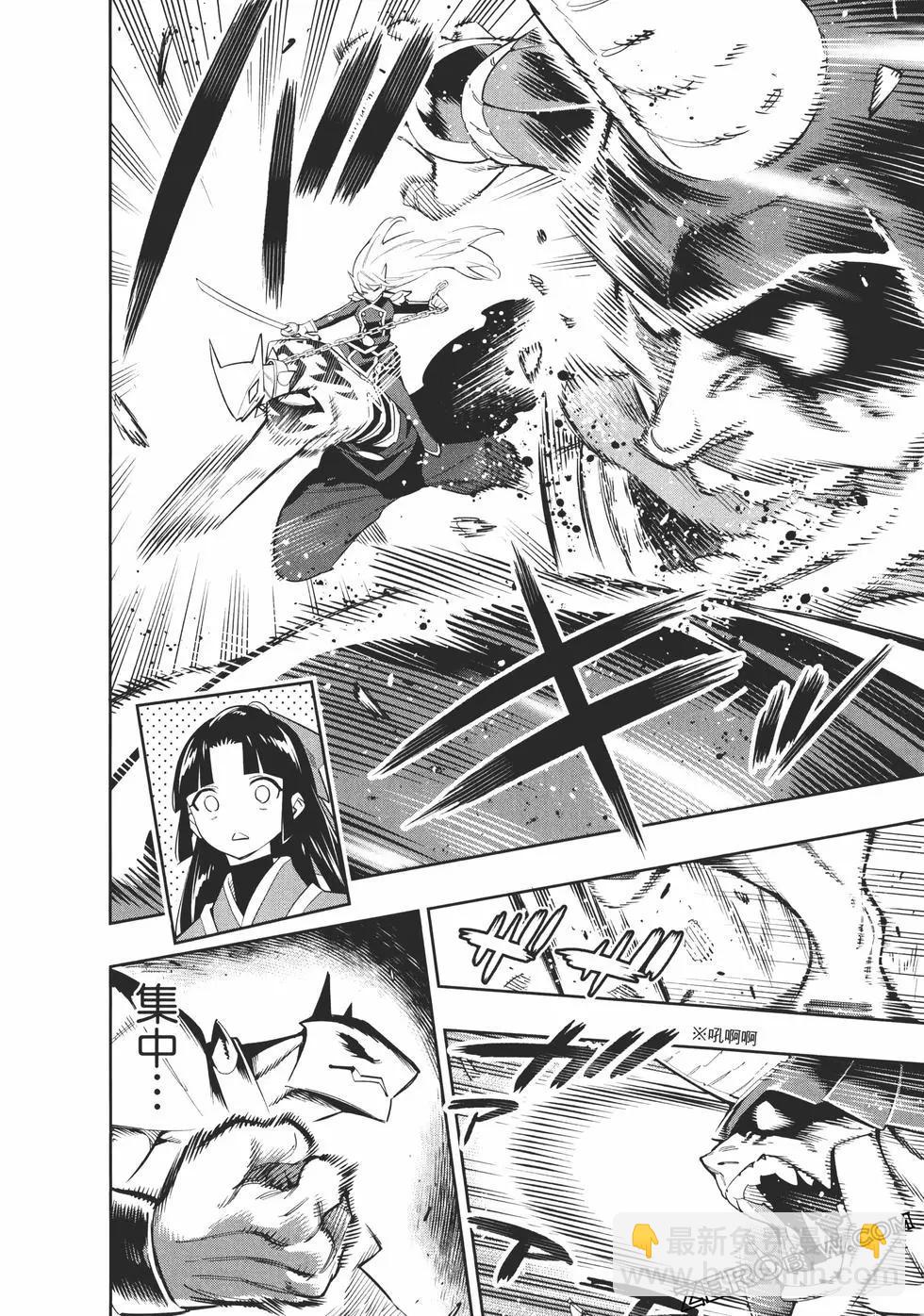 魔都精兵的奴隸 - 第06卷(1/5) - 4